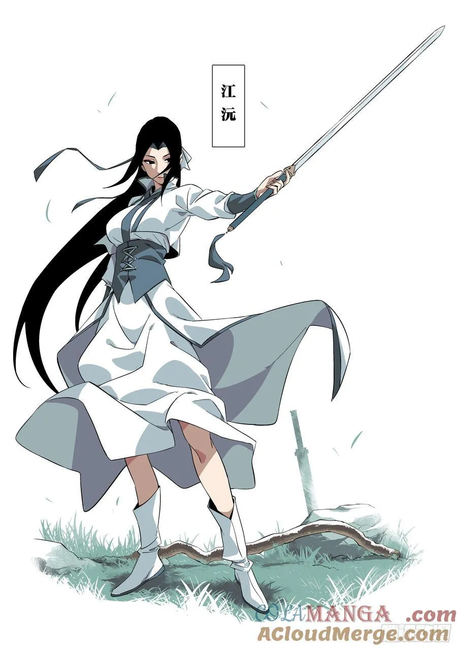第一百五六回-蜀城之战（五七）78