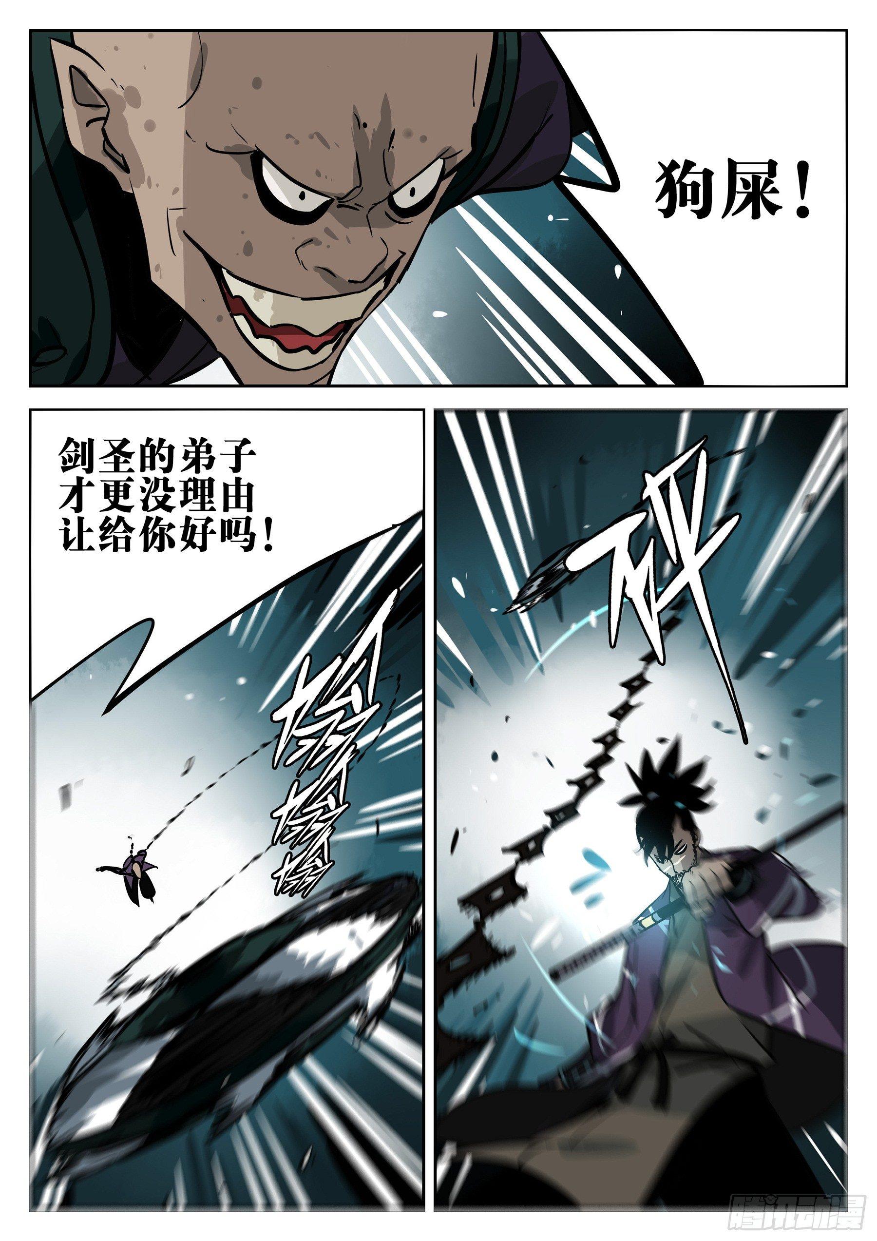 第二十七回-喧闹之晨10