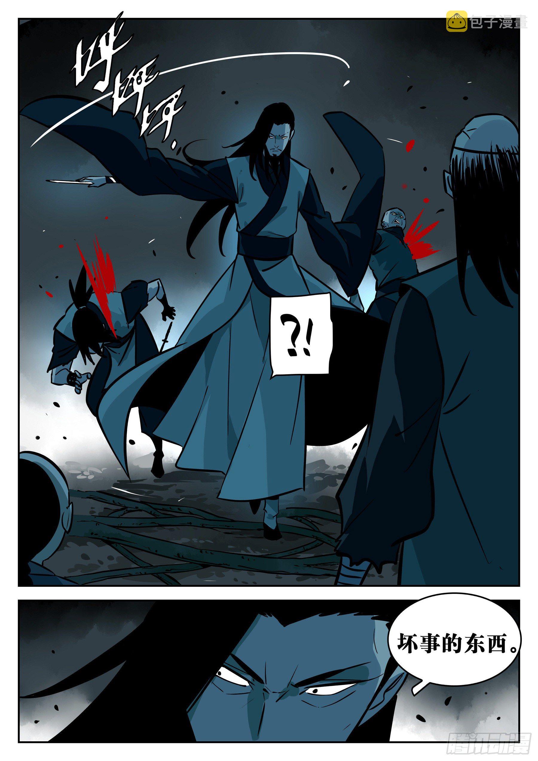 第九十二回-降龙神木19