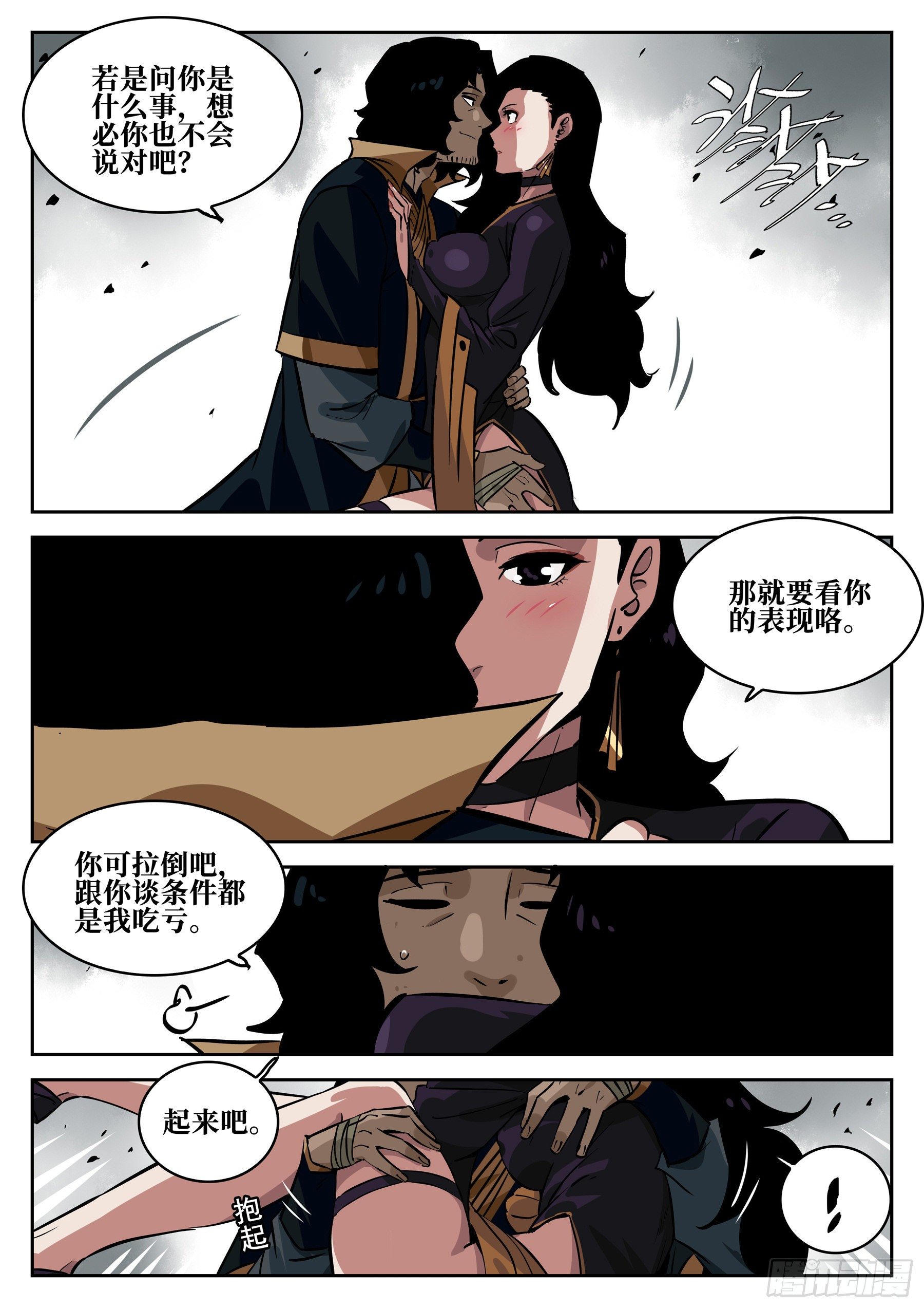 第六十三回-无相无作（一）15