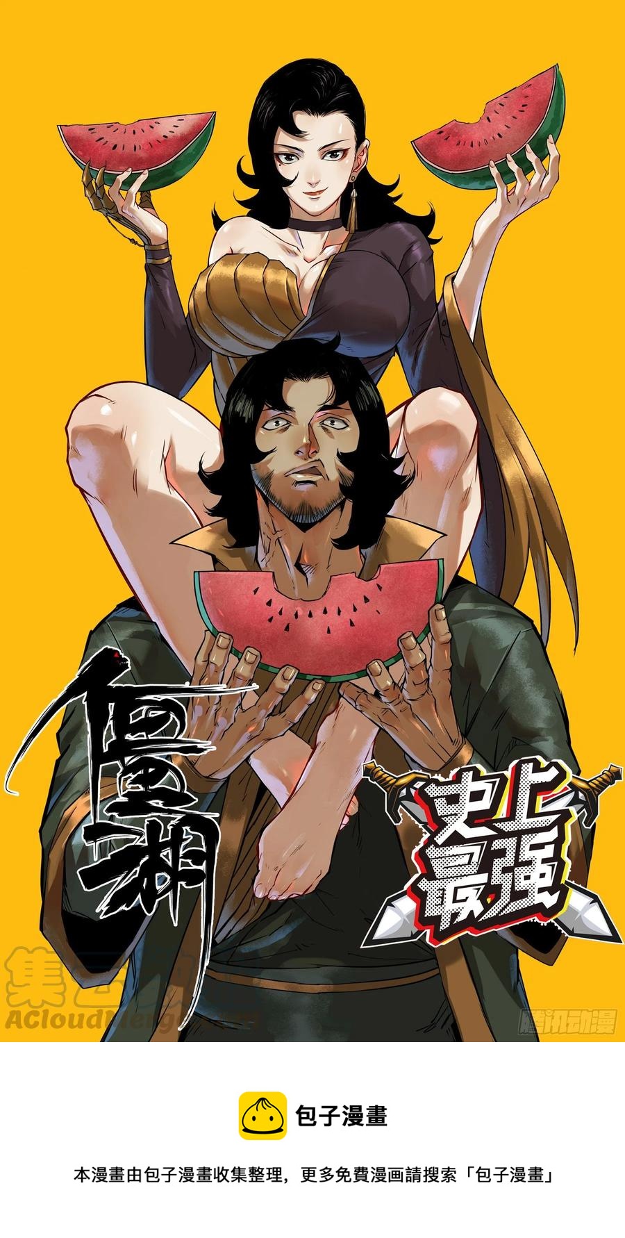 番外（四）-《啼血之花》20