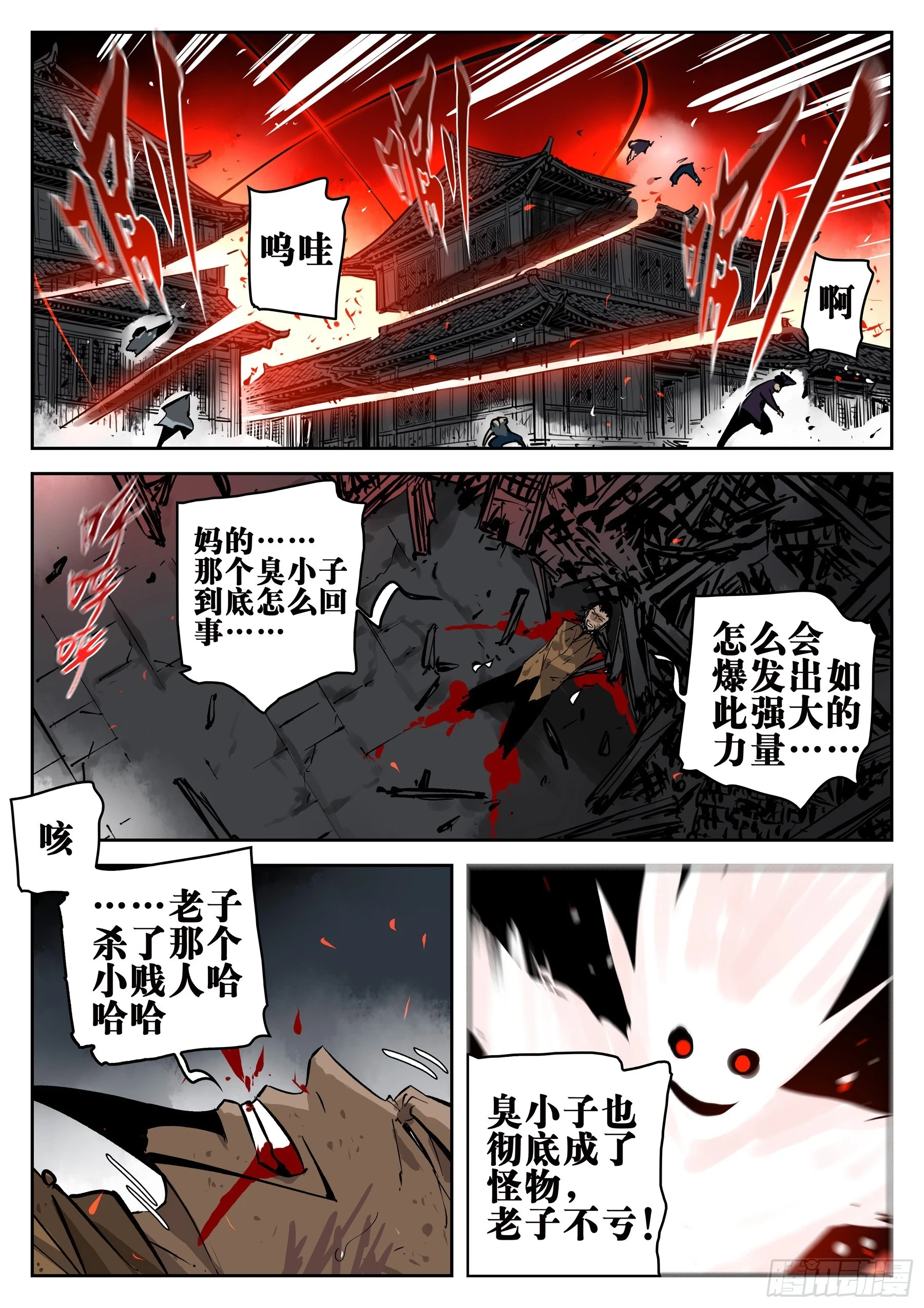 第一百四十回-蜀城之战（三九）19