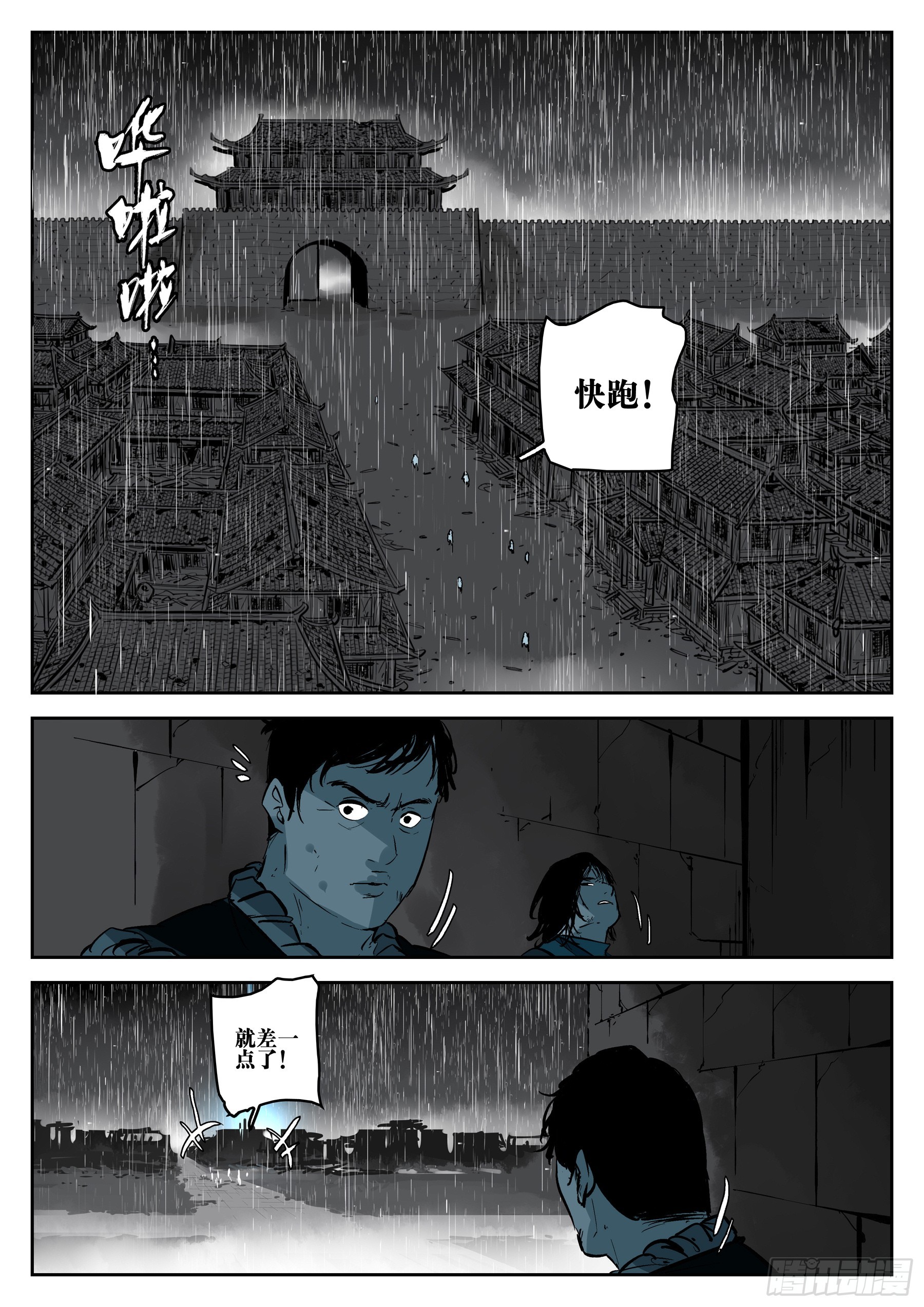 第一百三四回-蜀城之战（三三）7