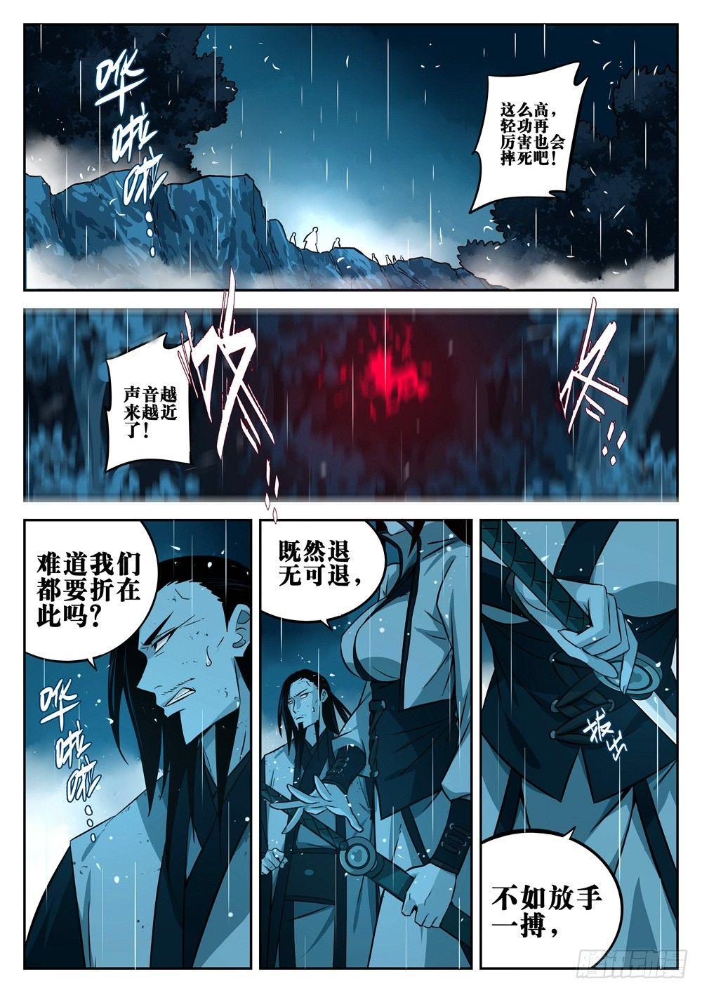 第十八回-退无可退8