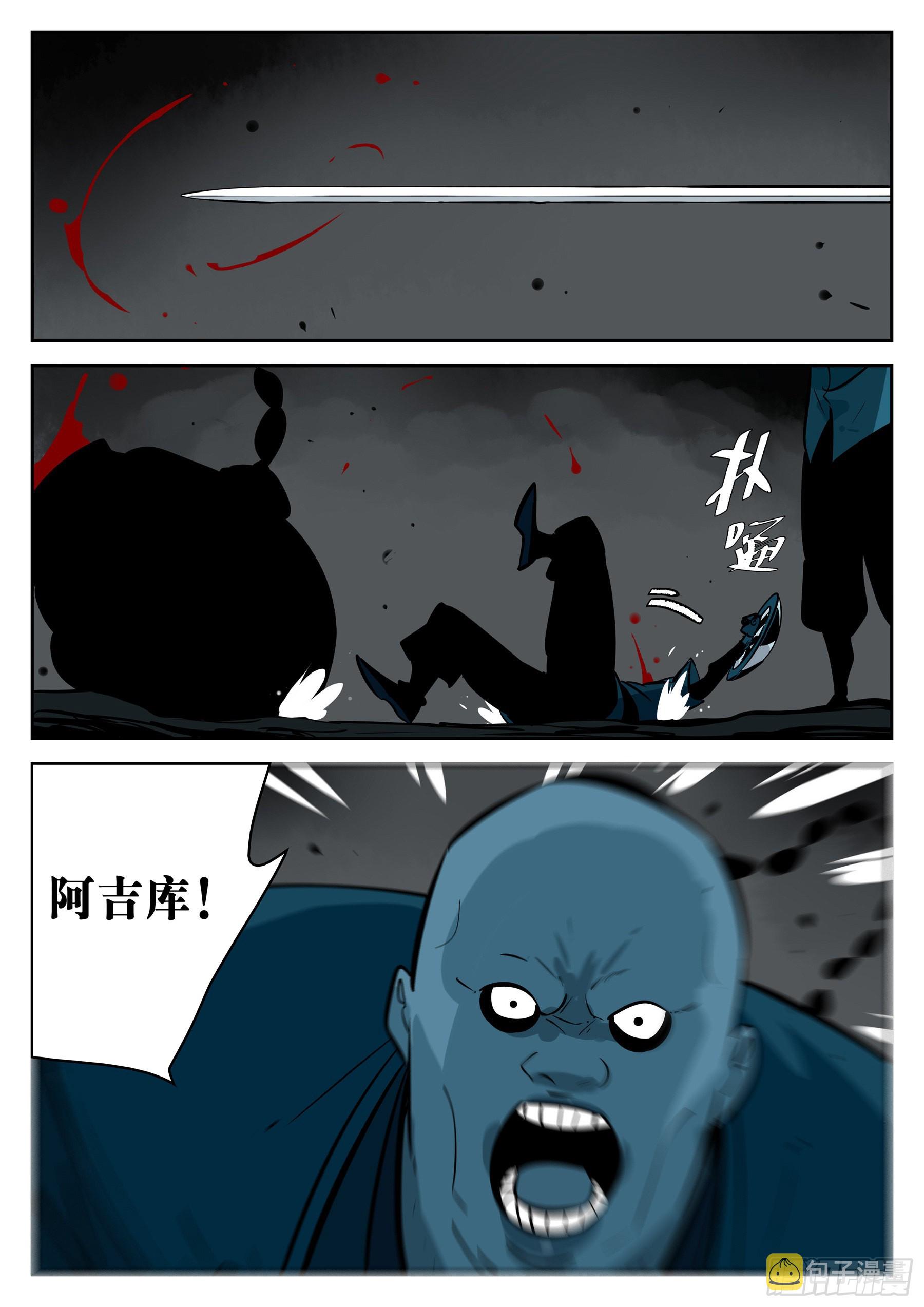 第一百二十回-蜀城之战（十九）0