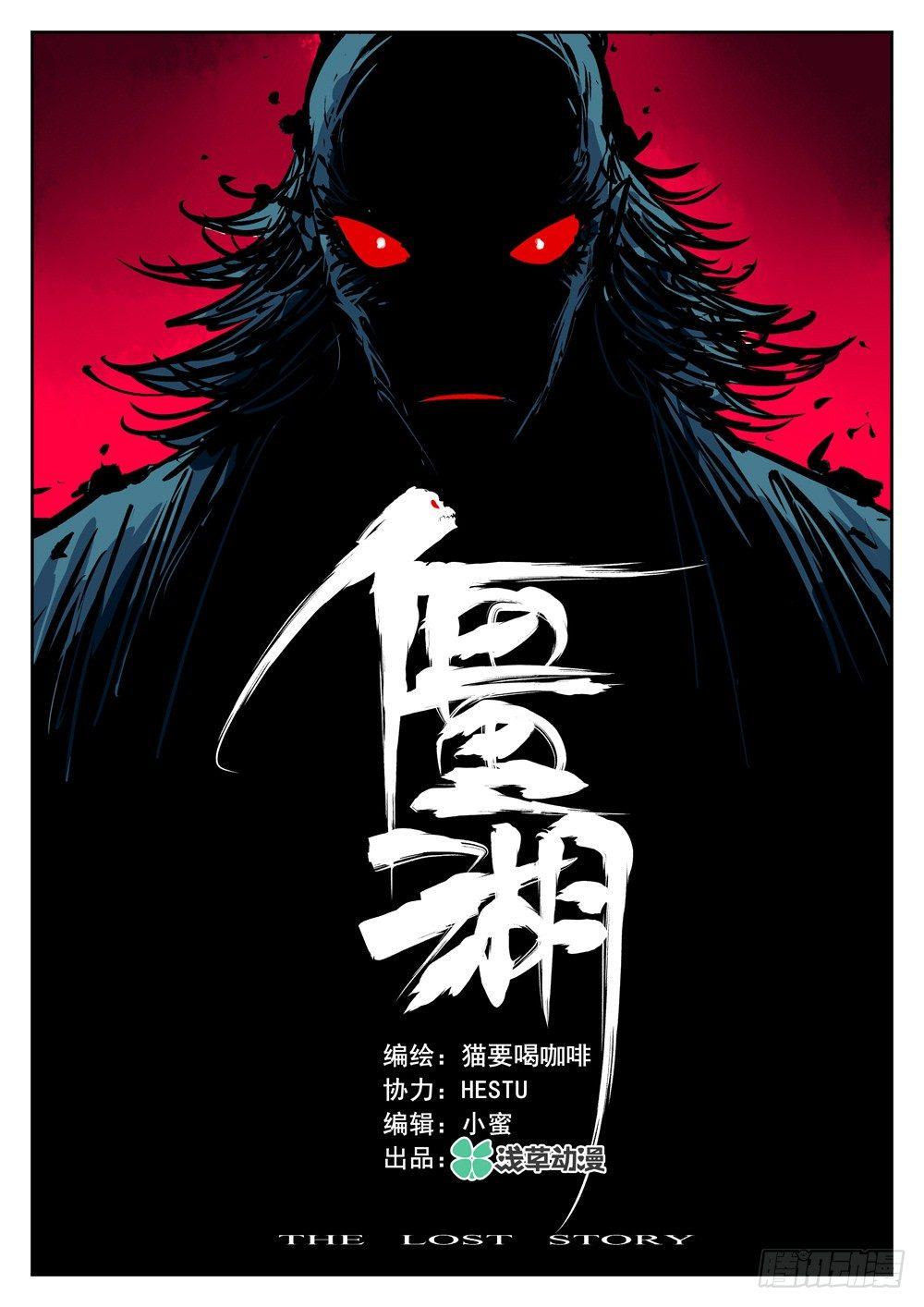 第十六回-接踵而至2