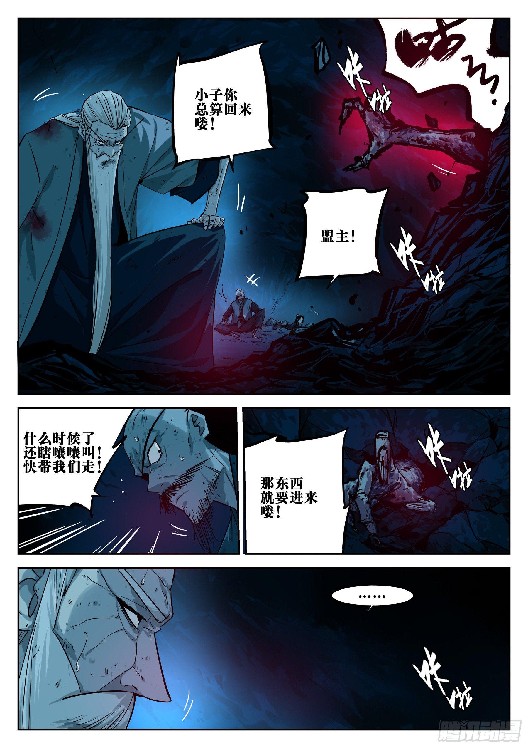 第二十五回-消停之夜1