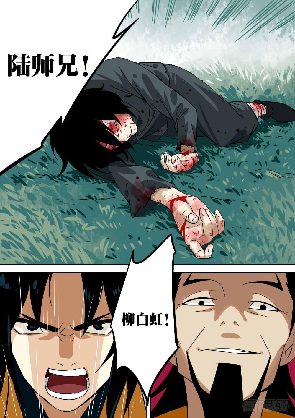 第四回-殷红之森15
