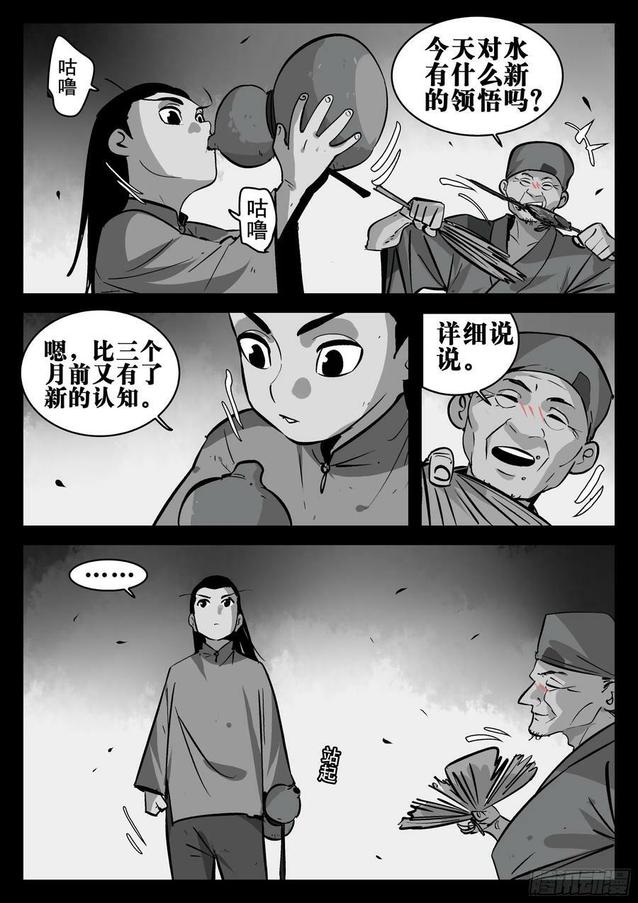 第一百四八回-蜀城之战（四七）7