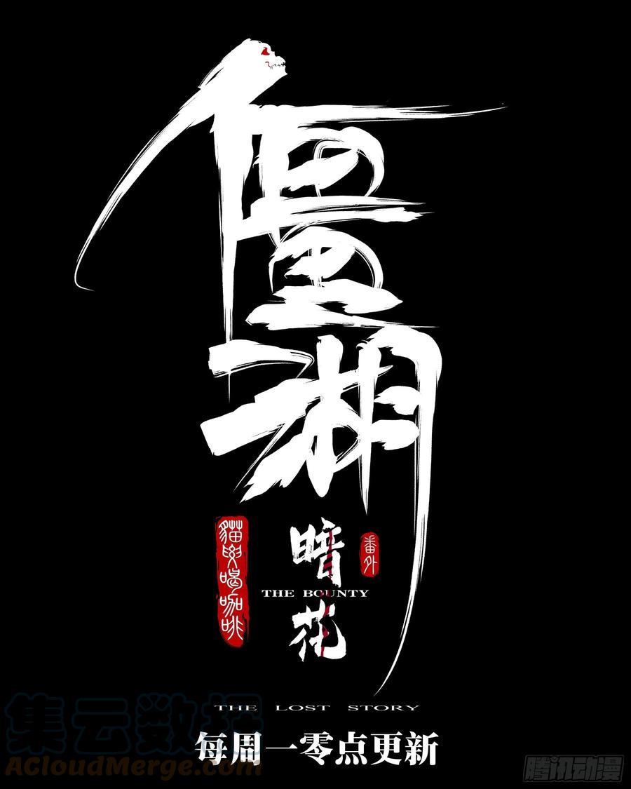 番外-《暗花》（一）22