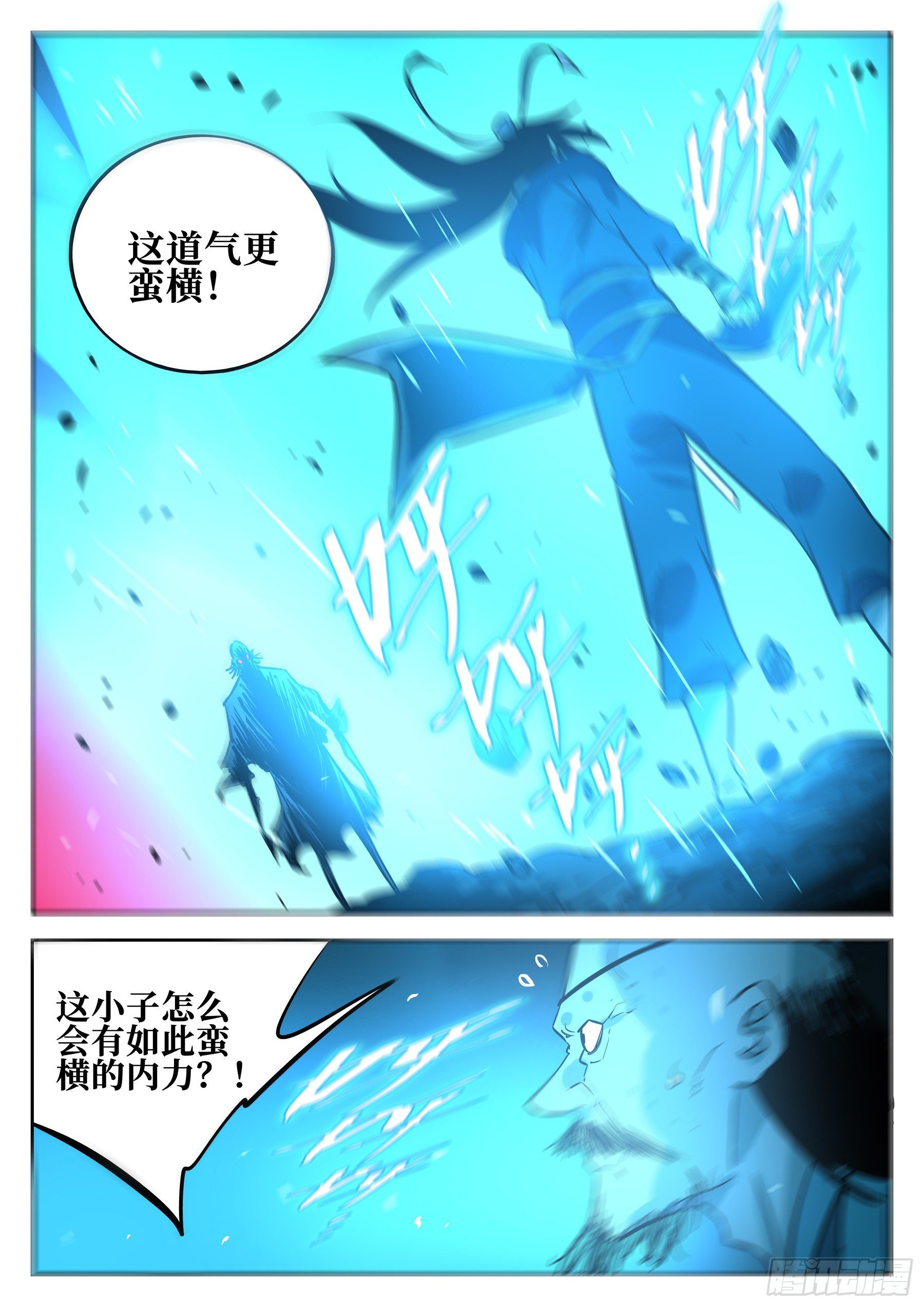 第五十一回-驰援之音3