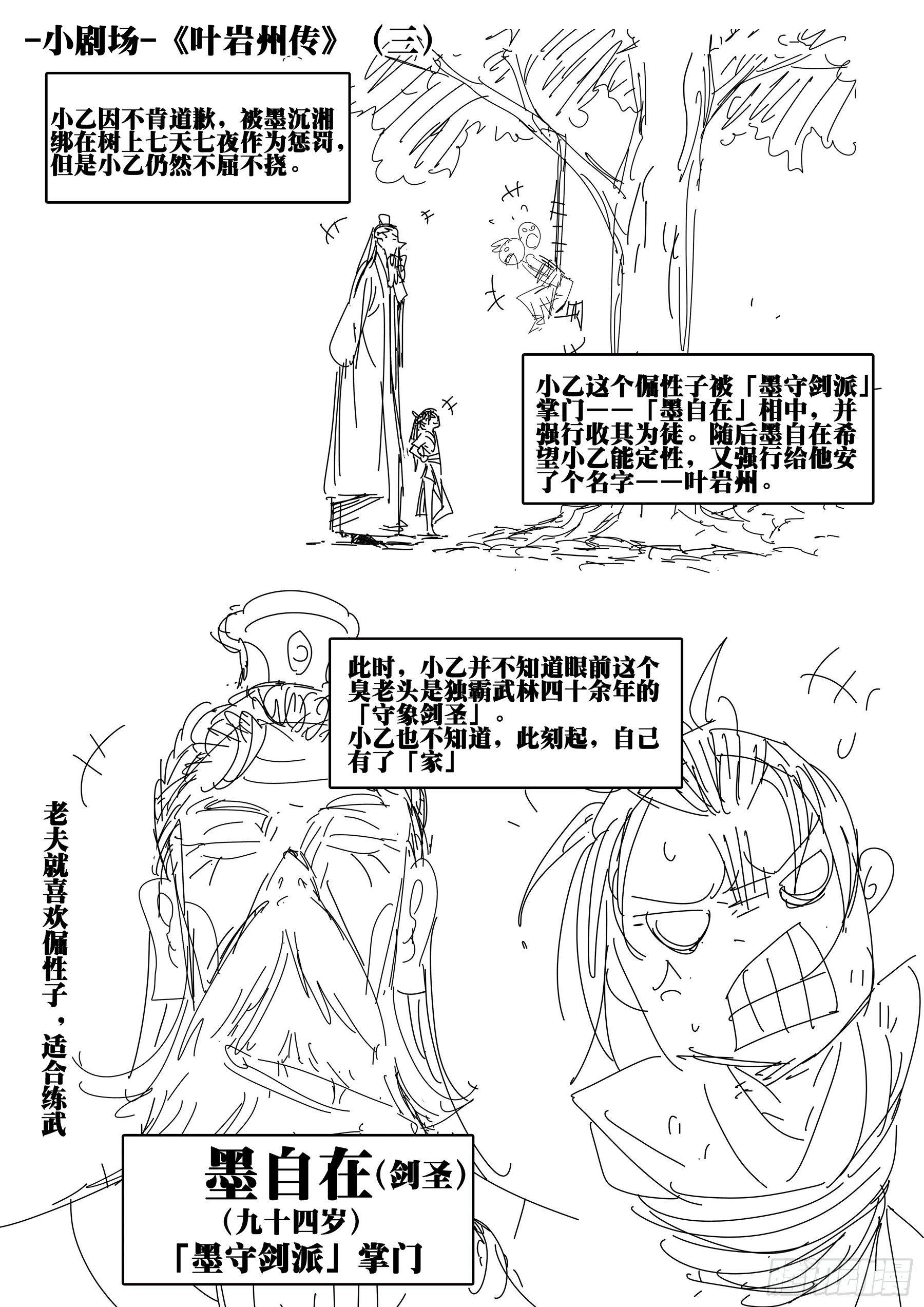 第三十三回-突如其来18