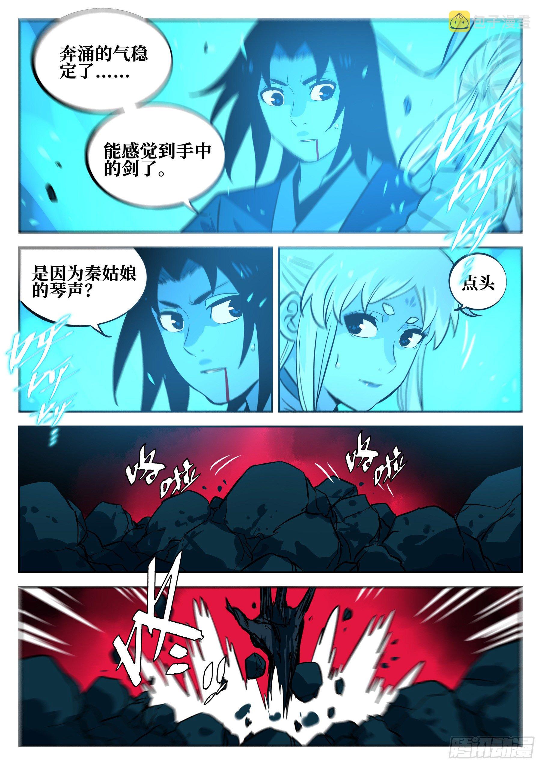 第五十二回-琴剑合鸣3