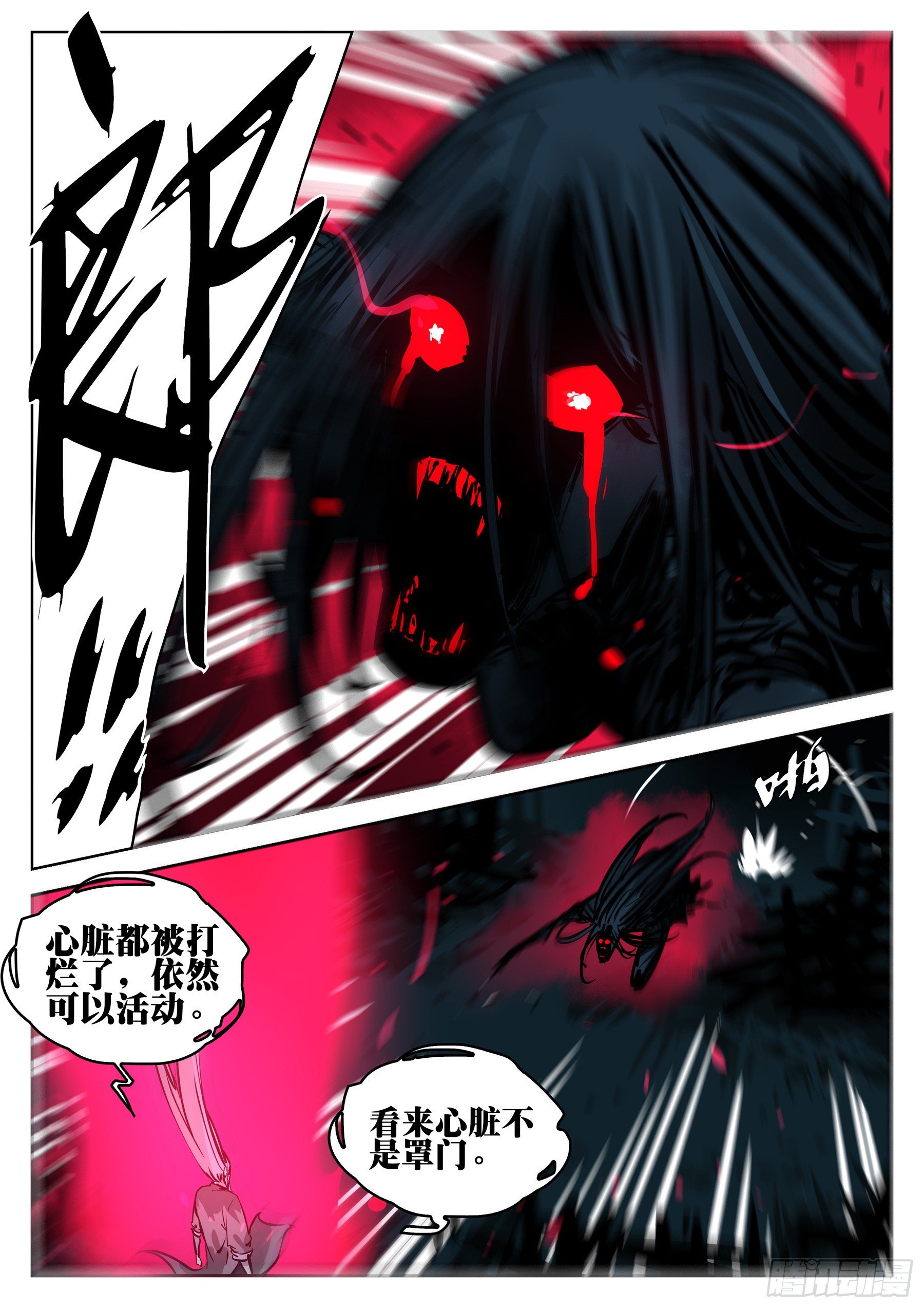 第九十七回-修罗之境（四）2
