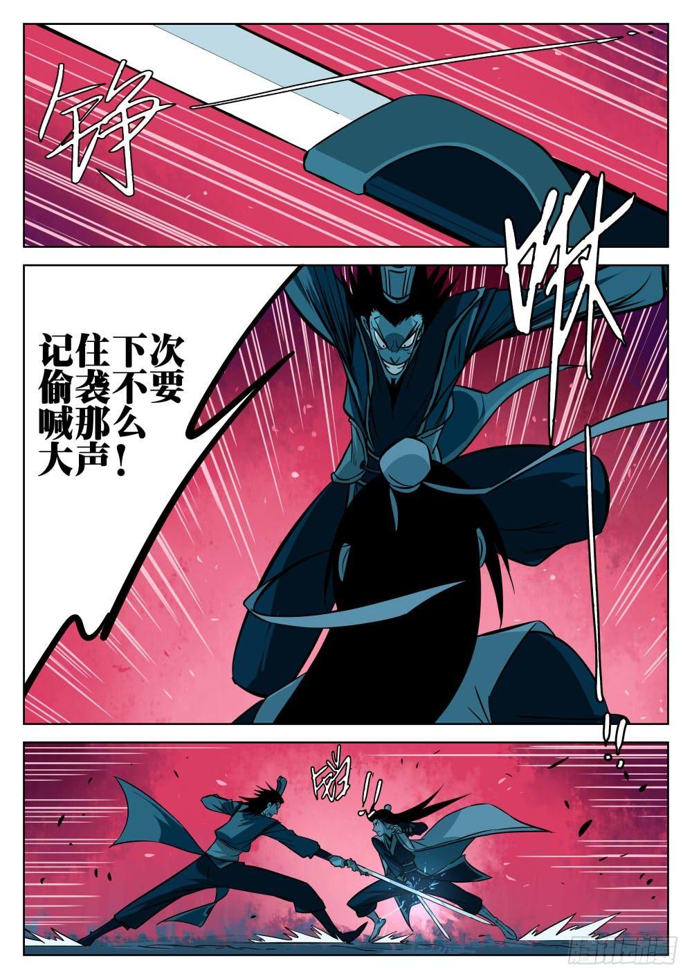第八回-毁冠裂裳2