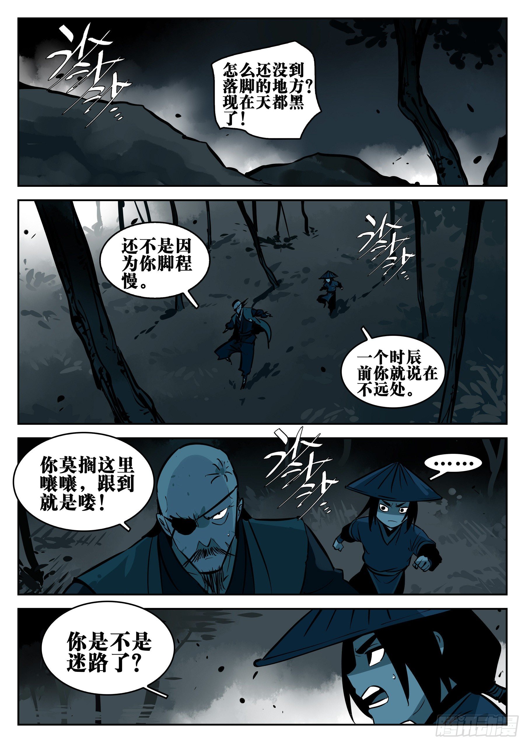 第八十九回-狭路相逢7