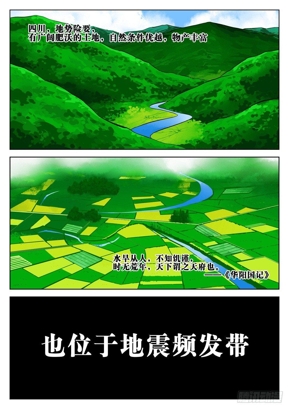 第十五回-其名为僵2