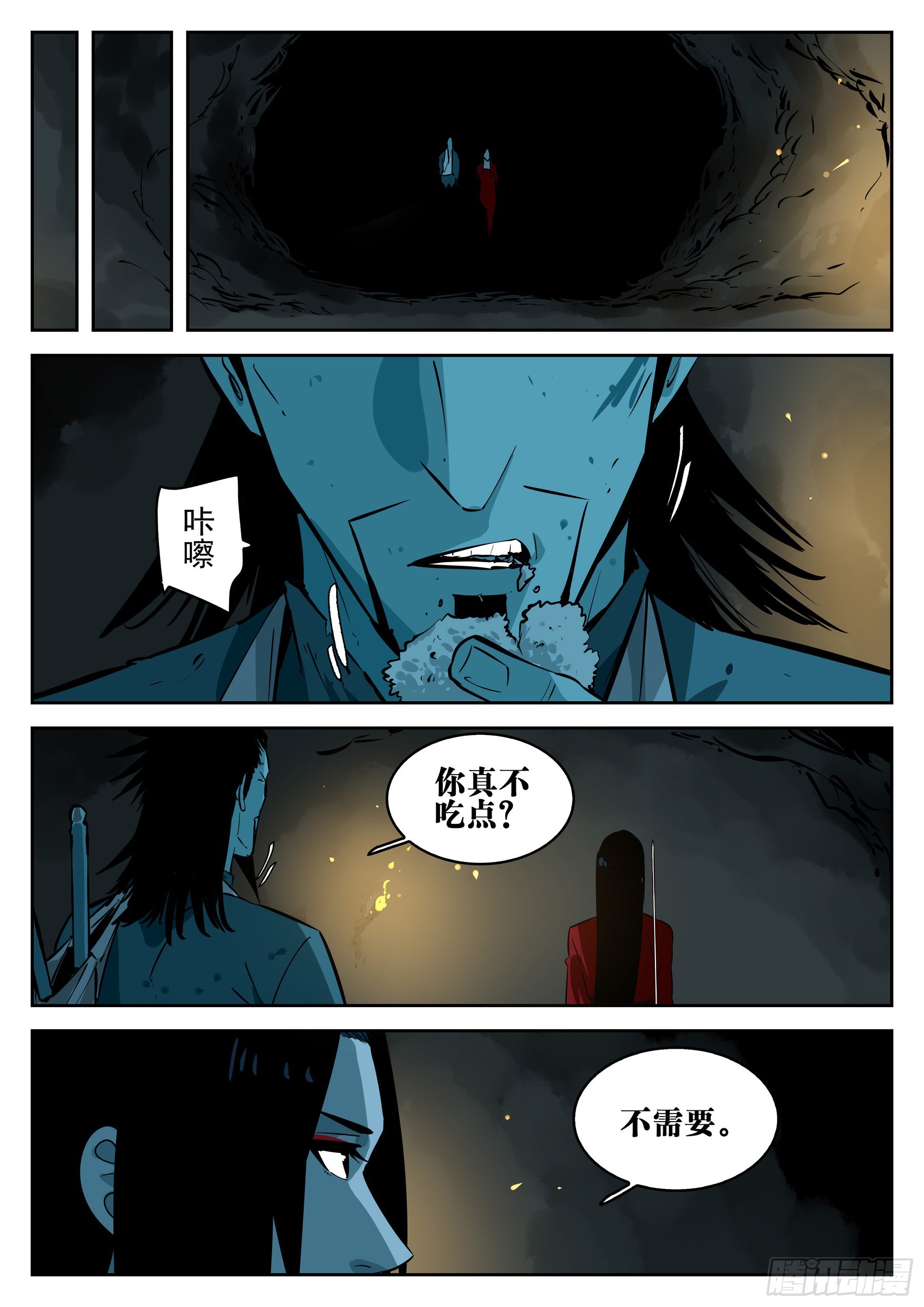 第一百一七回-蜀城之战（十六）7