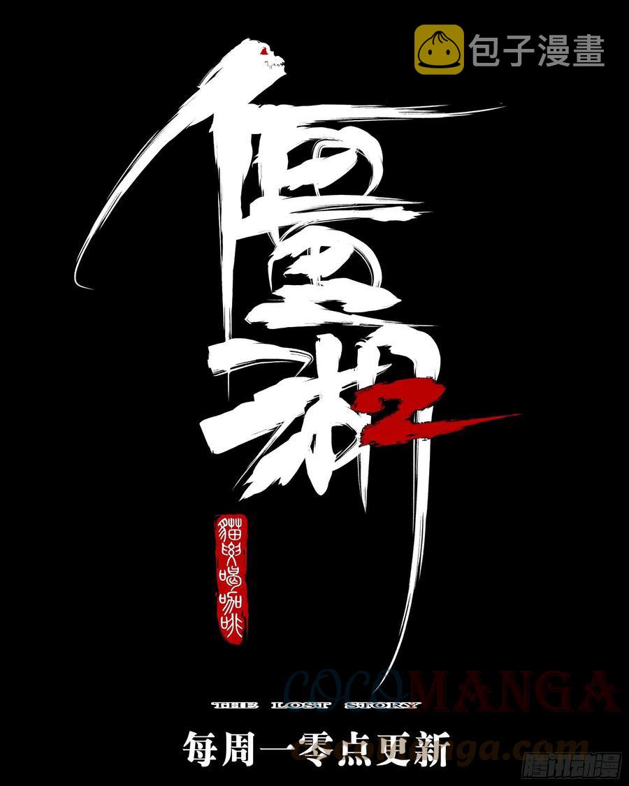 第九十回-别有用心20