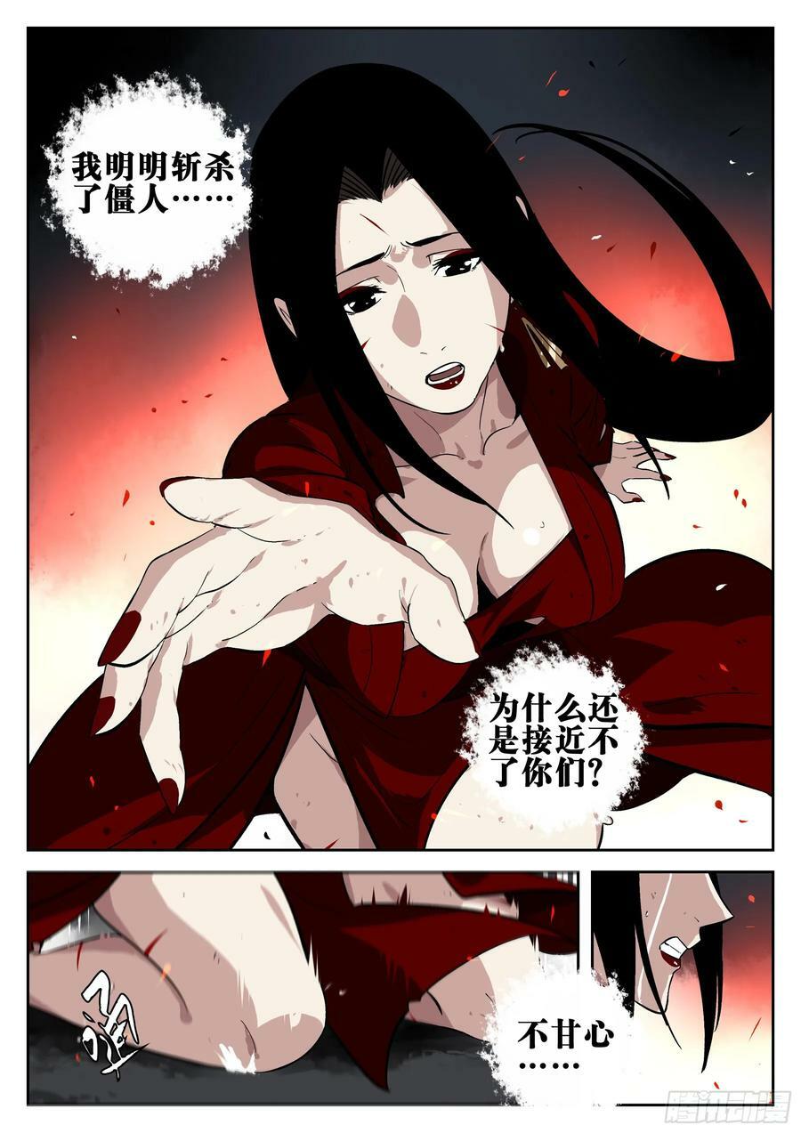 第一百四六回-蜀城之战（四五）9