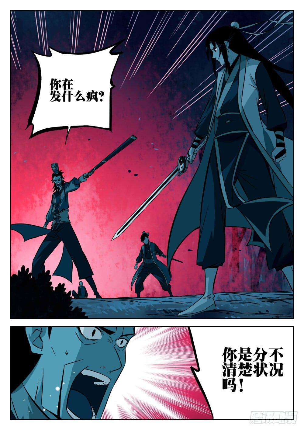 第八回-毁冠裂裳0