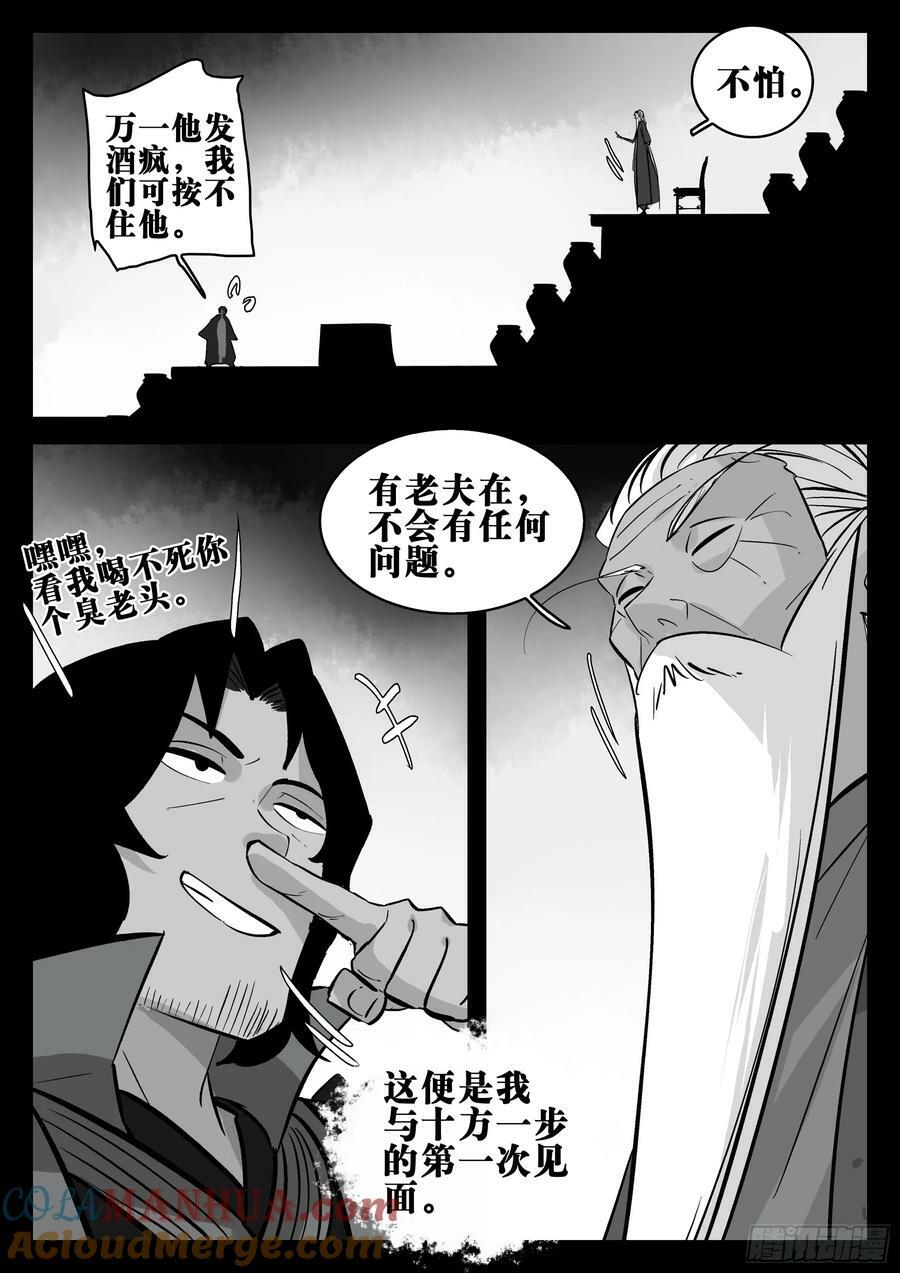 第一百五四回-蜀城之战（五三）14