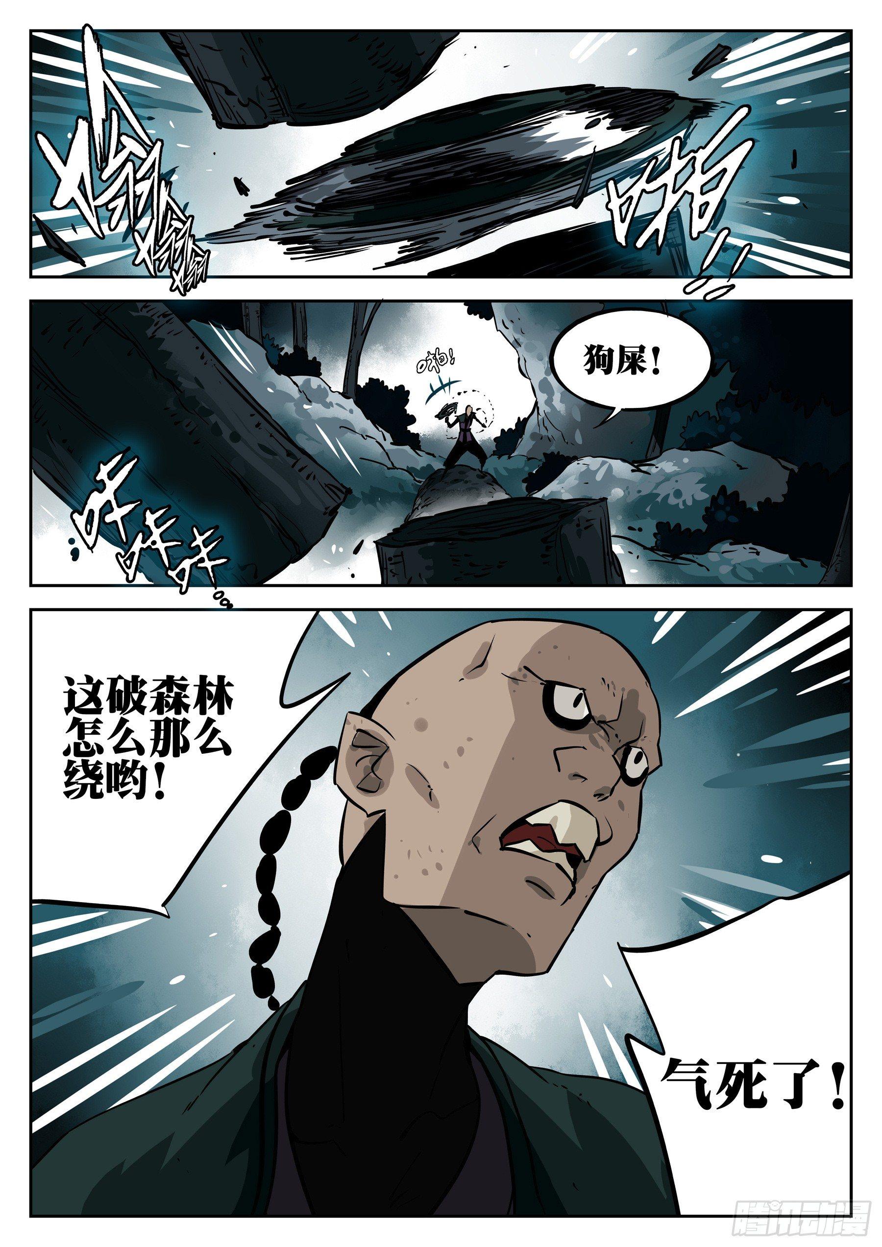 第二十八回-重逢之森0