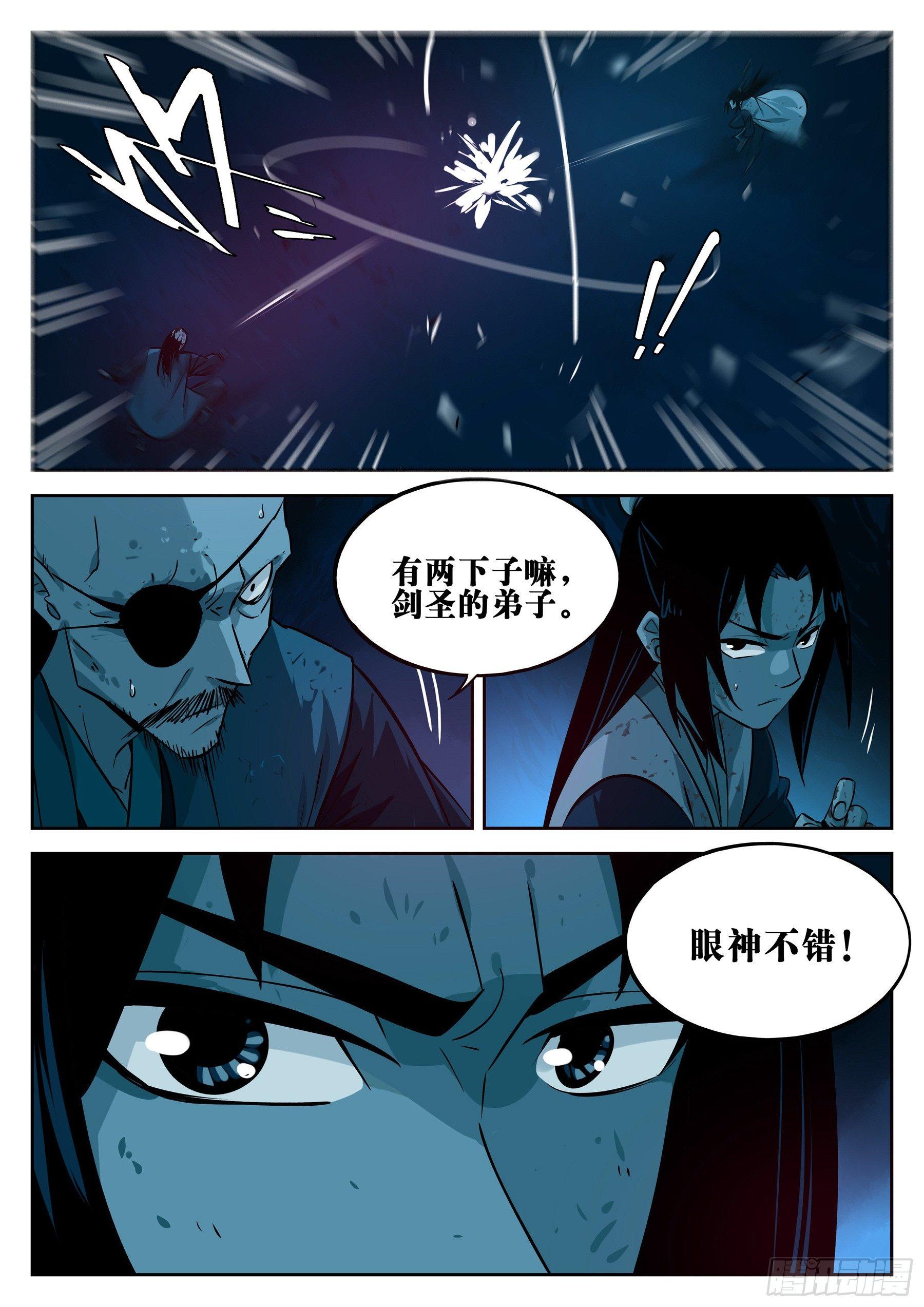 第二十二回-局外之人10