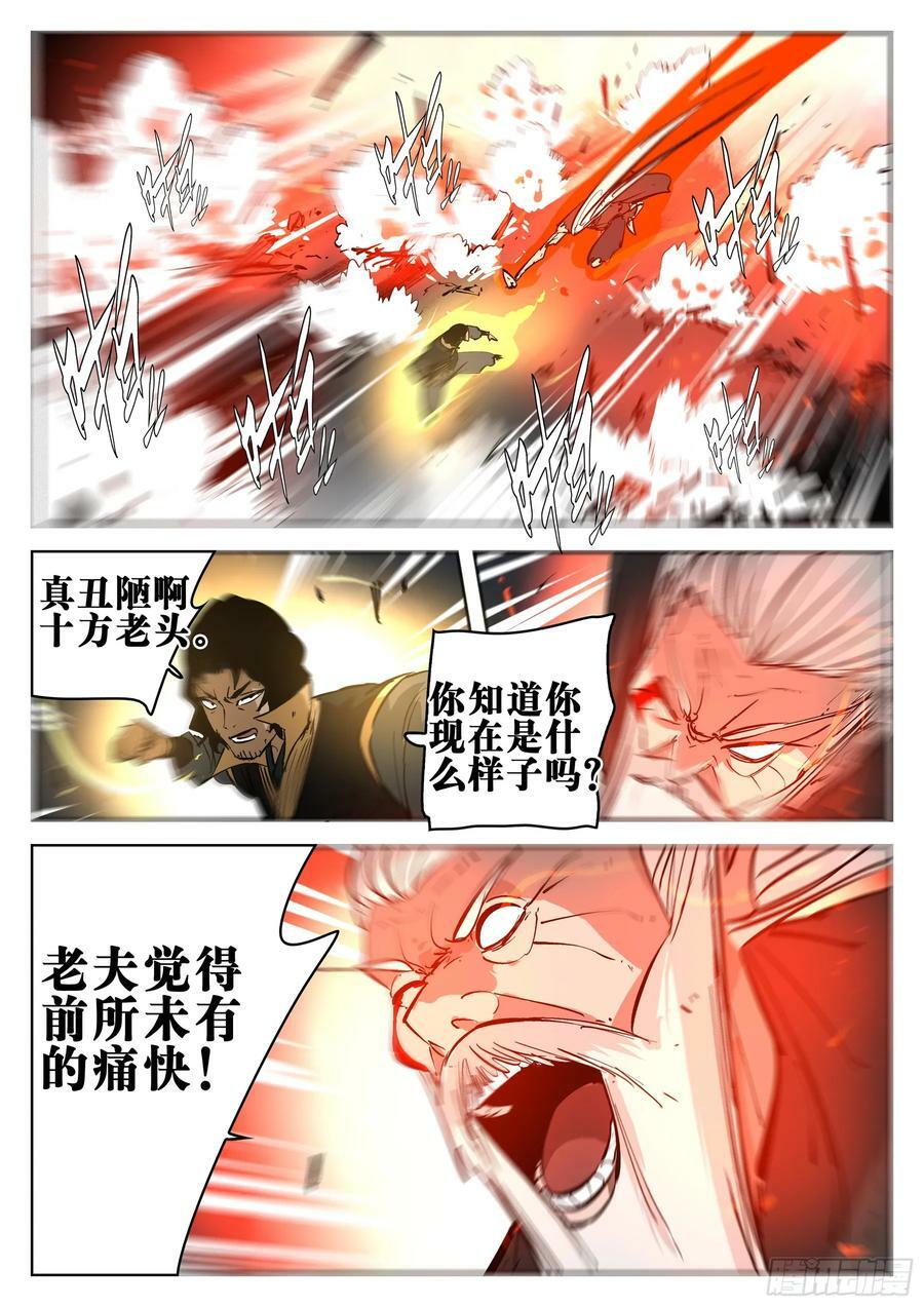 第一百五一回-蜀城之战（五十）11