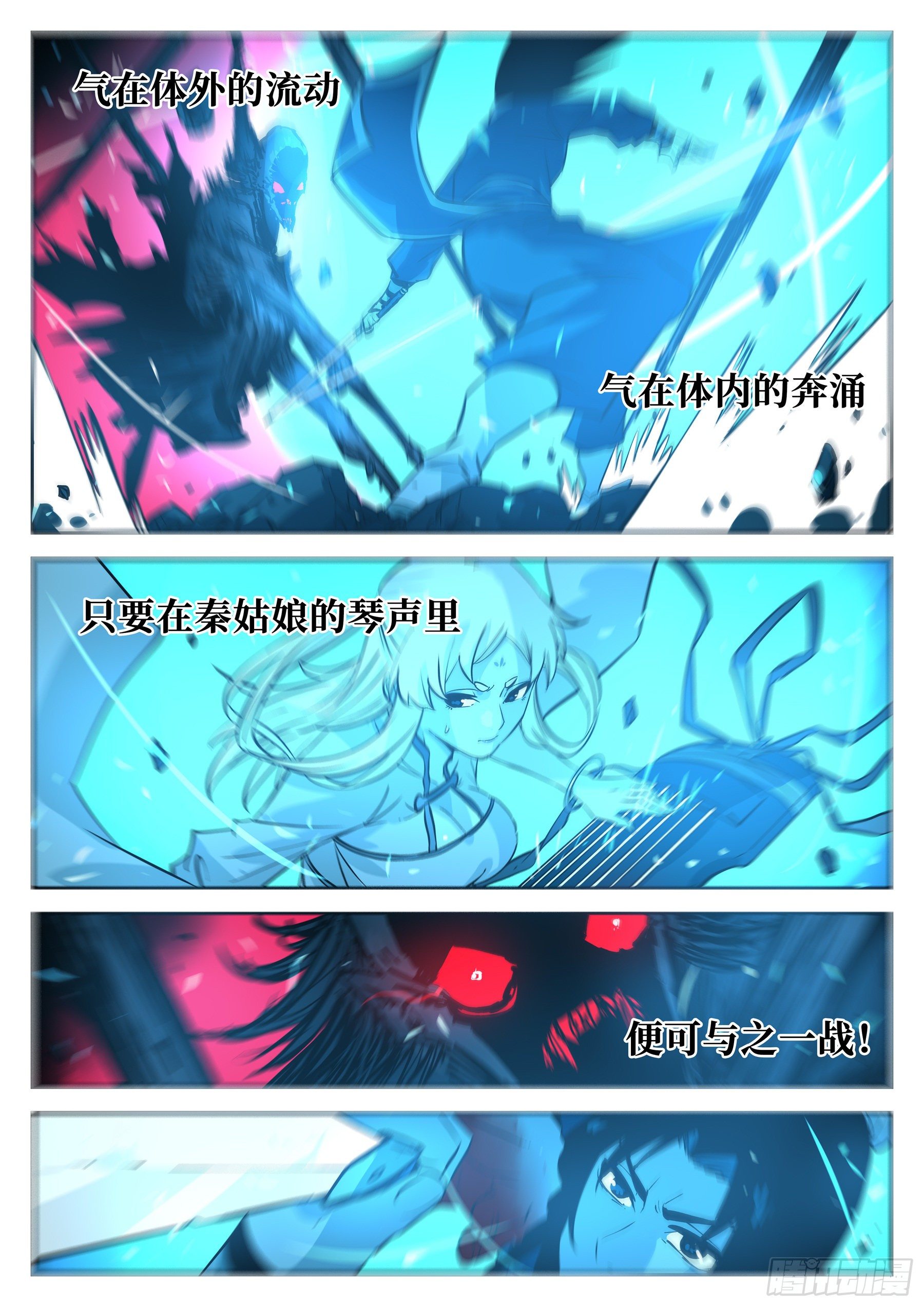 第五十二回-琴剑合鸣9