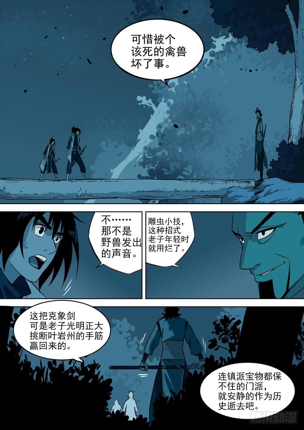第二回-久别重逢10
