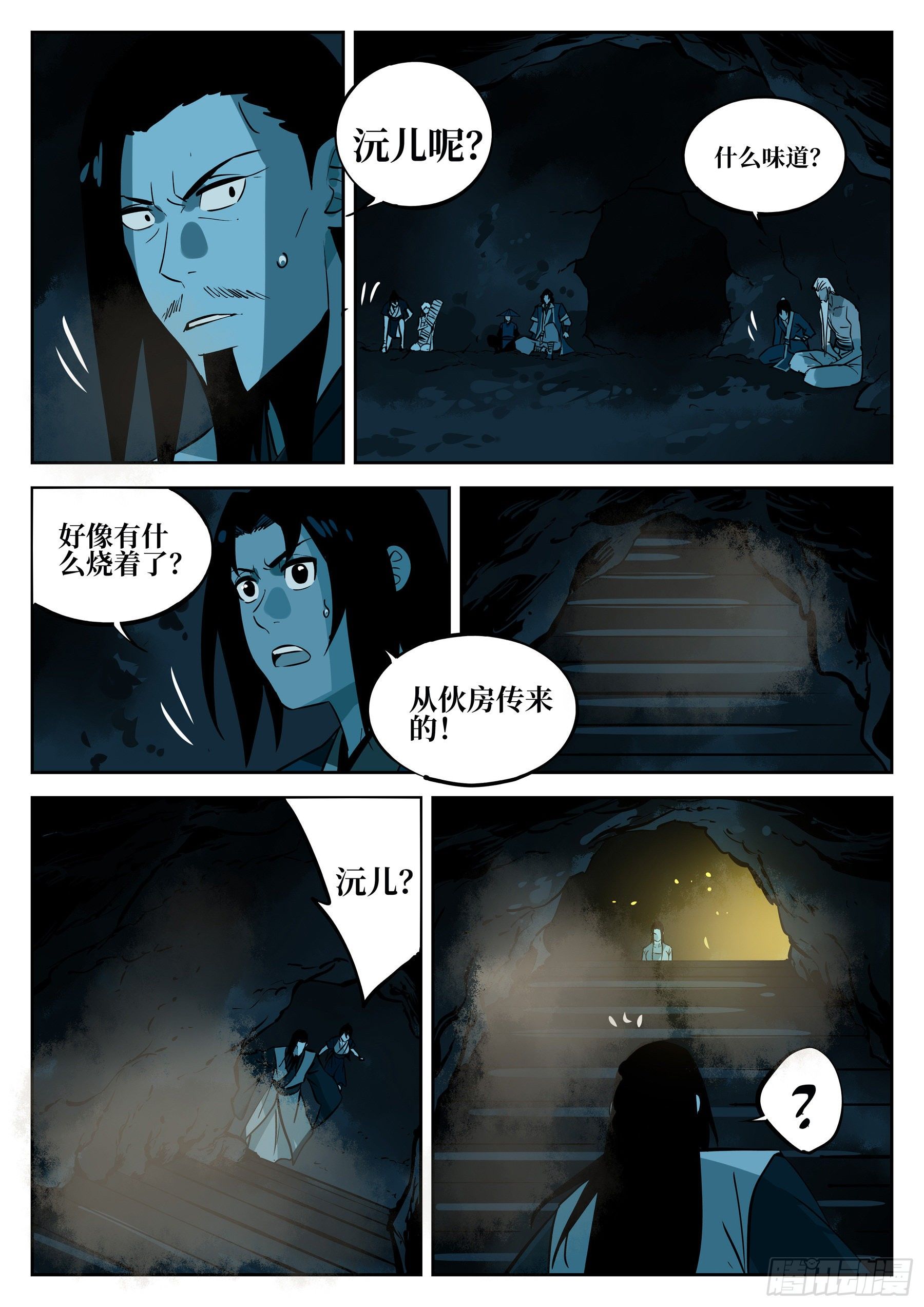 第四十六回-觉醒之人2
