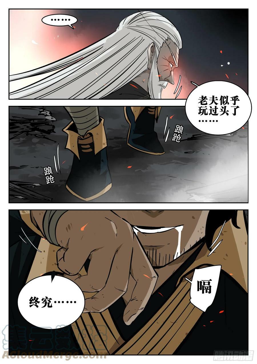 第一百四七回-蜀城之战（四六）22
