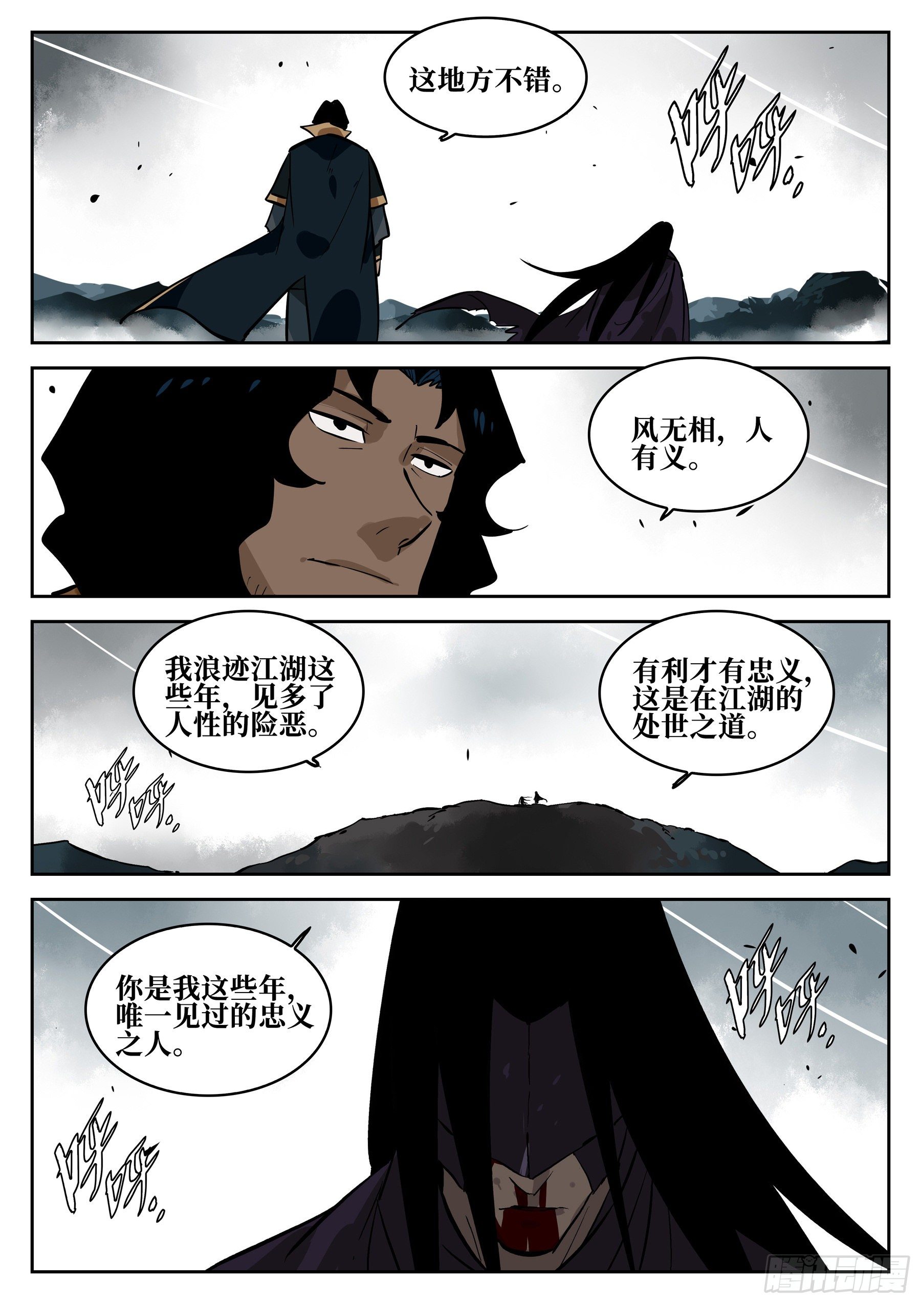 第六十七回-无相无作（五）3