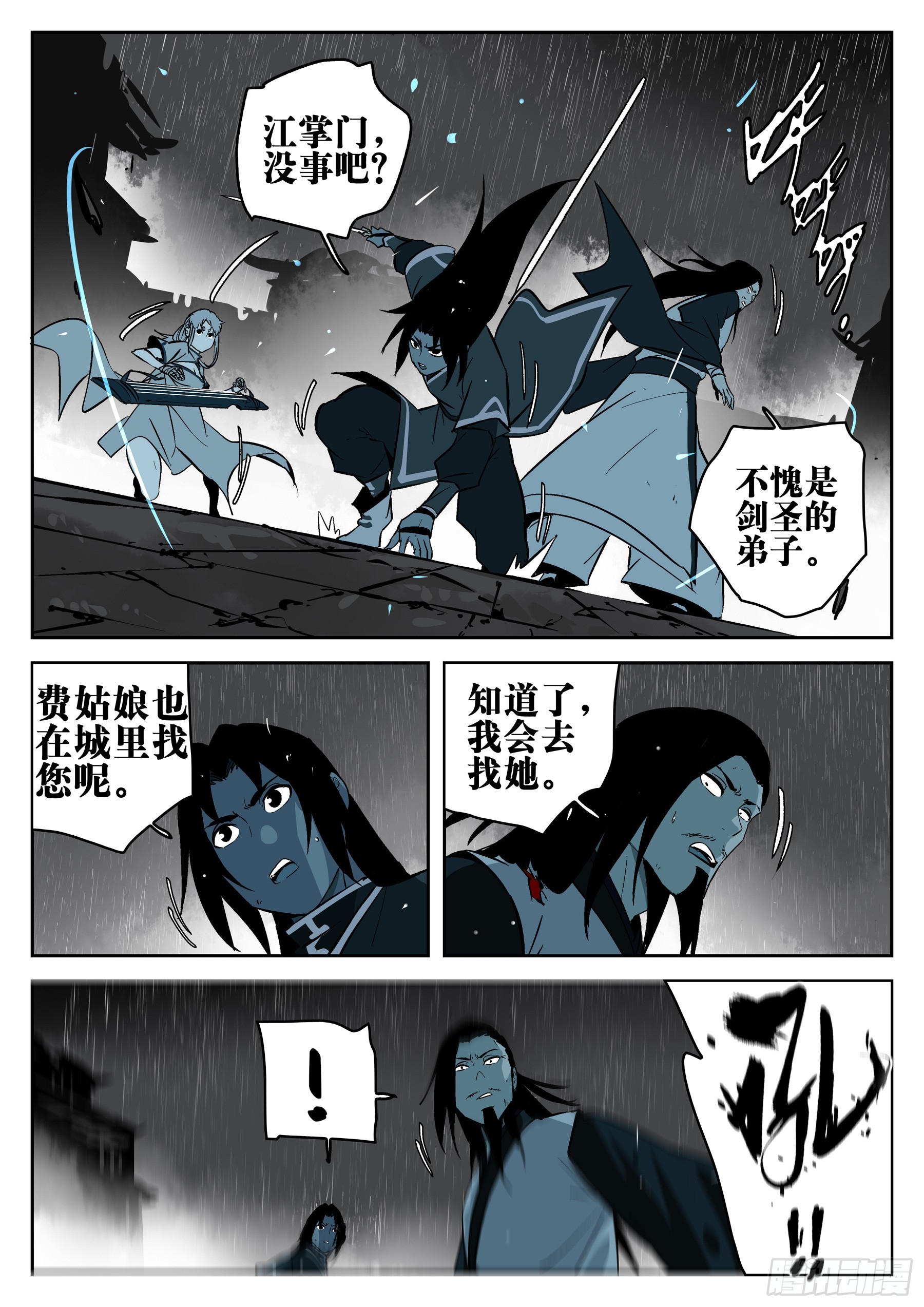 第一百三五回-蜀城之战（三四）8