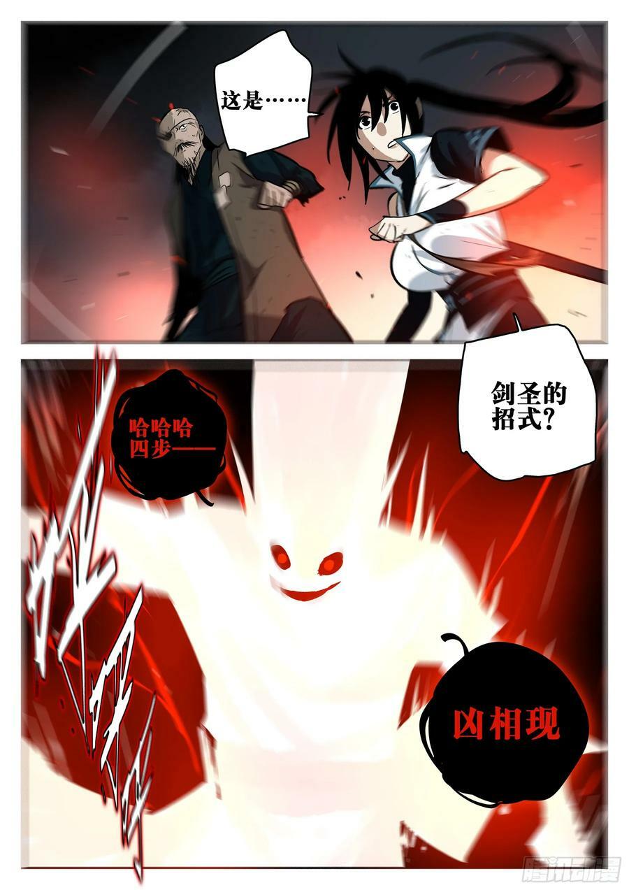 第一百四七回-蜀城之战（四六）13