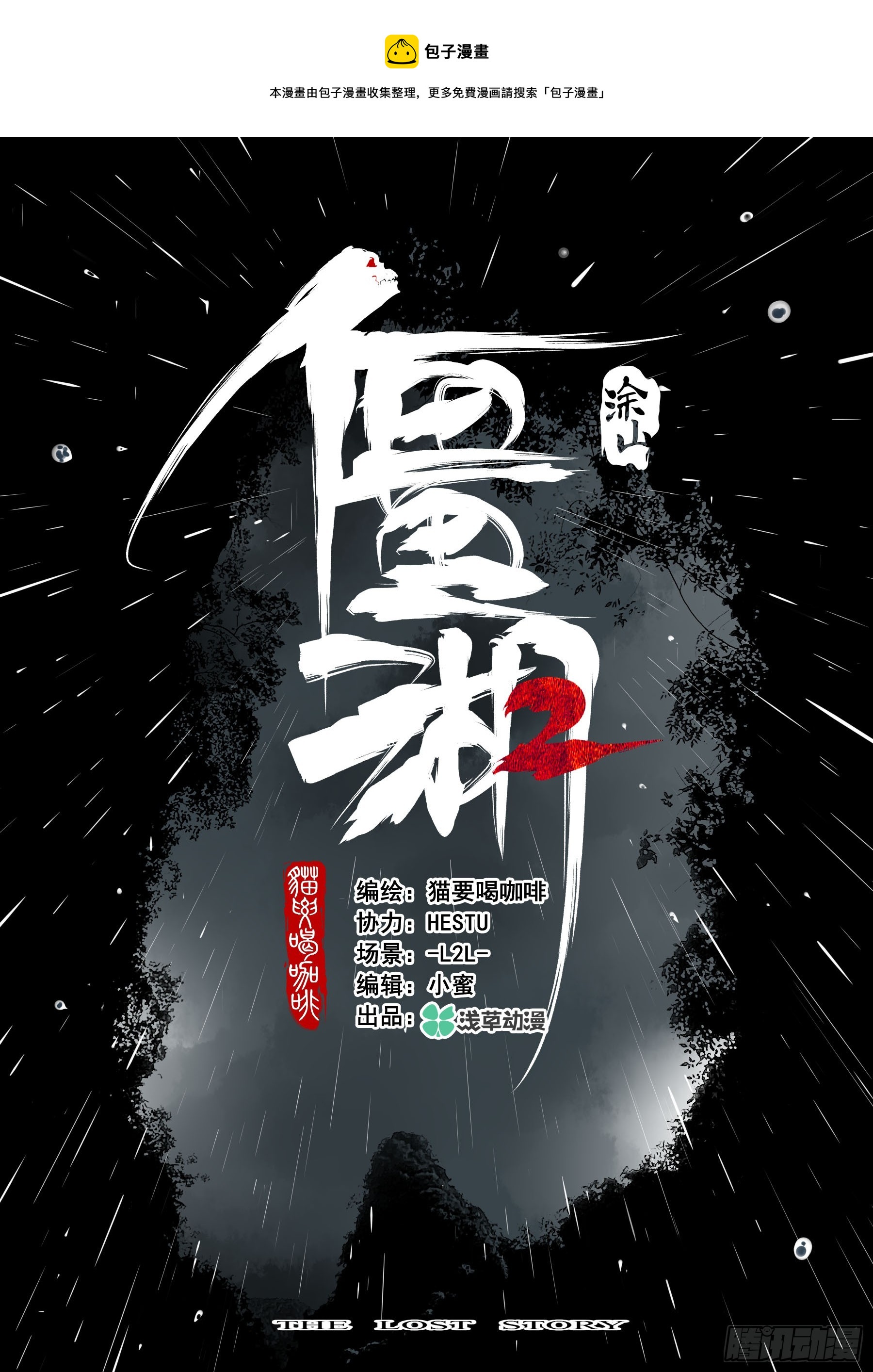 第一百三五回-蜀城之战（三四）0