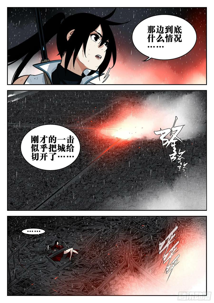 第一百四七回-蜀城之战（四六）19