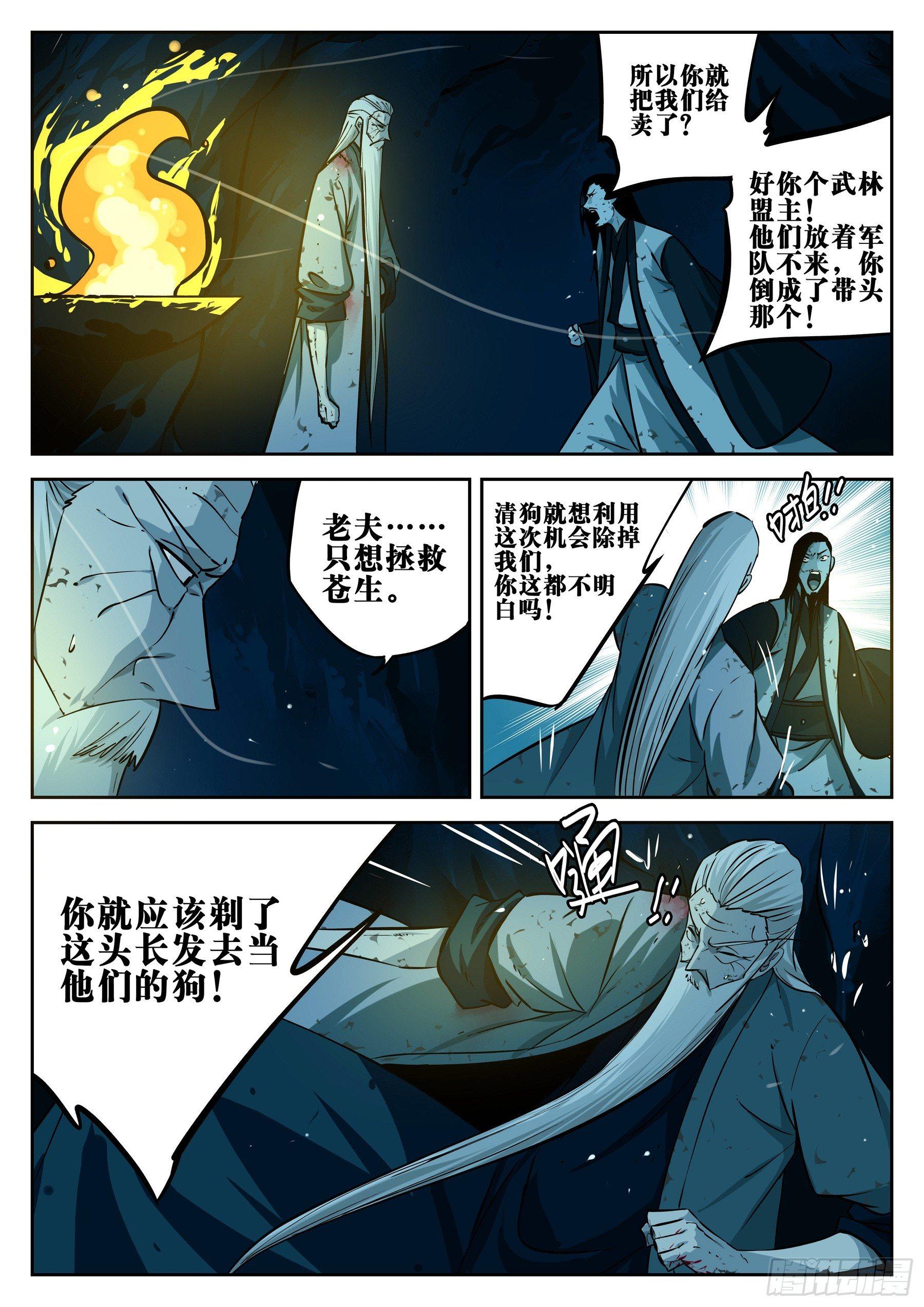 第二十一回-难安之夜2
