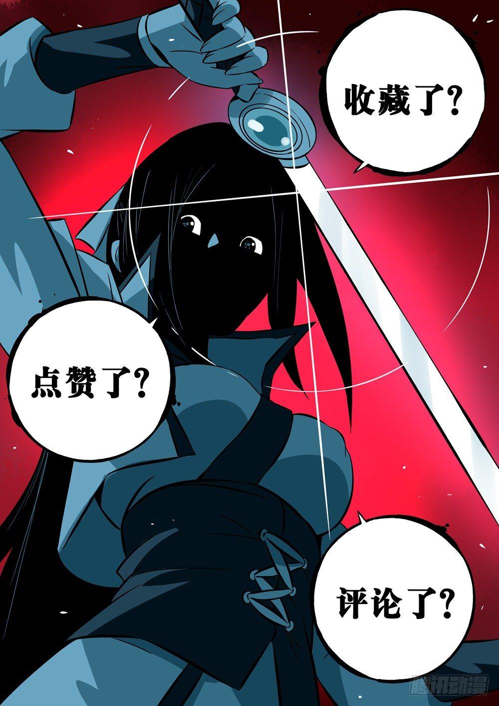 第七回-觉悟之人17