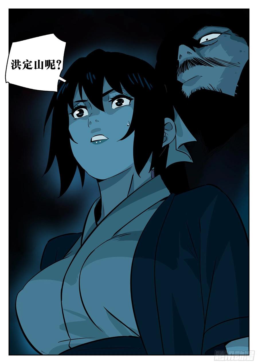 第八十六回-猝不及防17