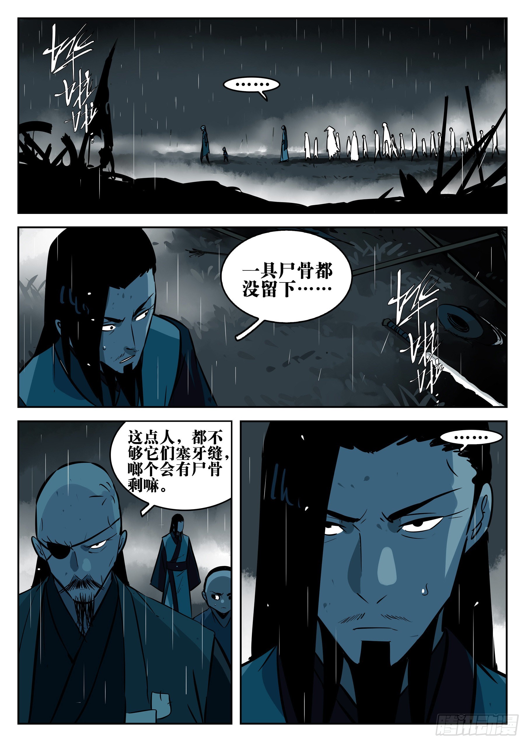 第一百一五回-蜀城之战（十四）18