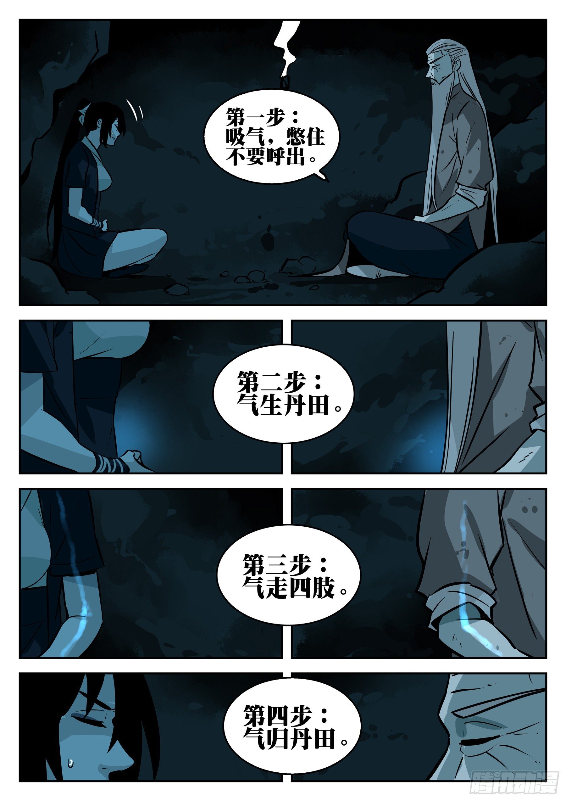 第九十四回-修罗之境（一）10