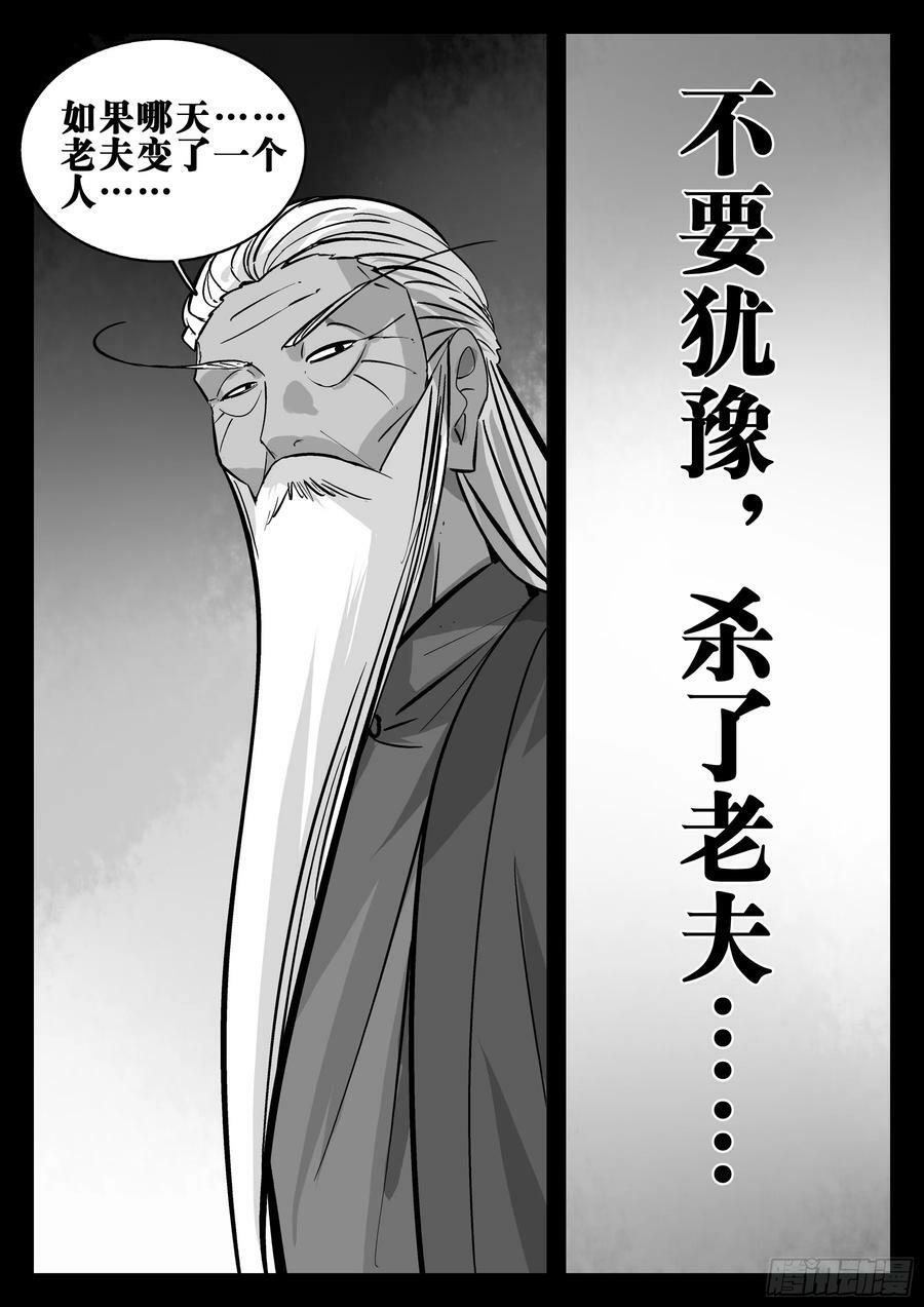 第一百五四回-蜀城之战（五三）25
