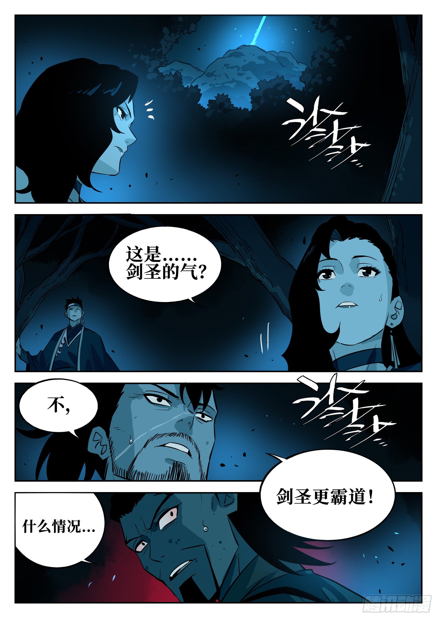 第五十一回-驰援之音2