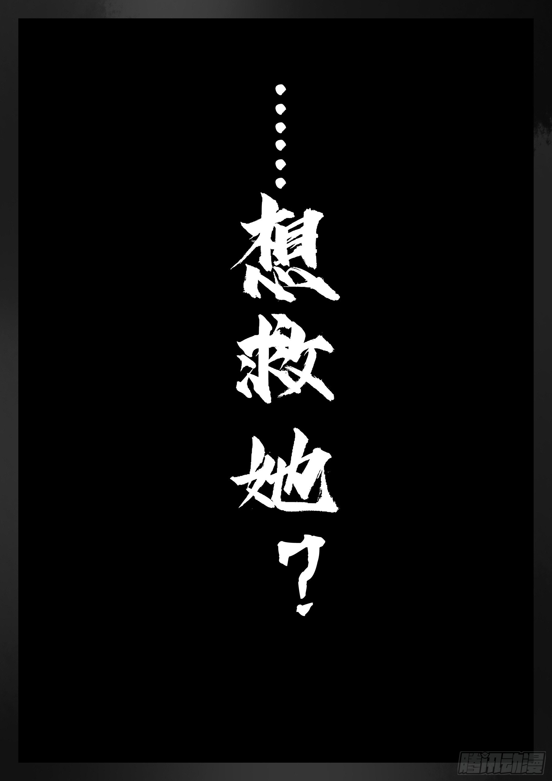 第一百三八回-蜀城之战（三七）23