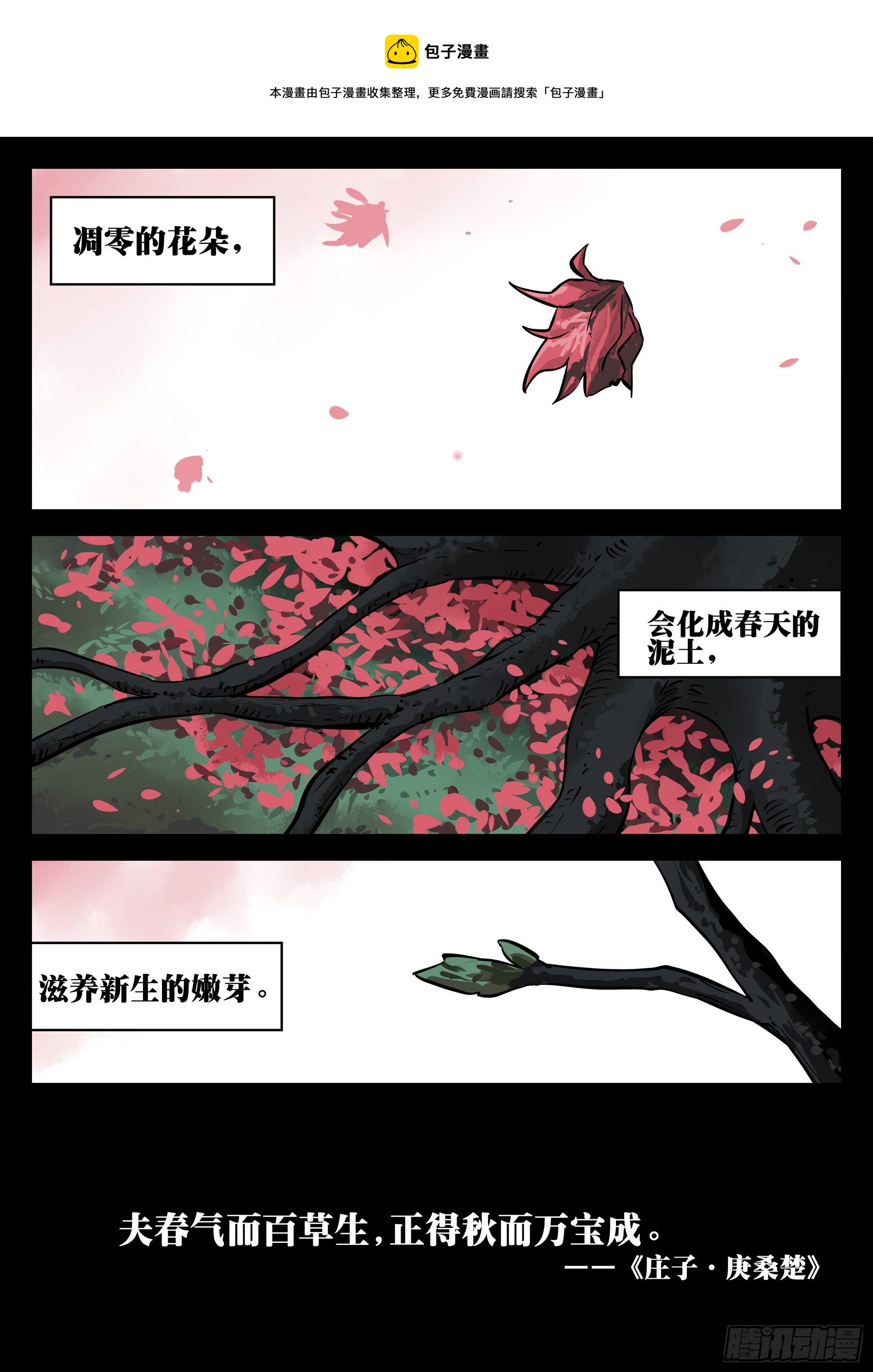 第九十四回-修罗之境（一）0
