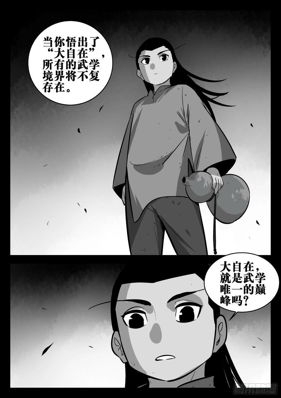 第一百四八回-蜀城之战（四七）15