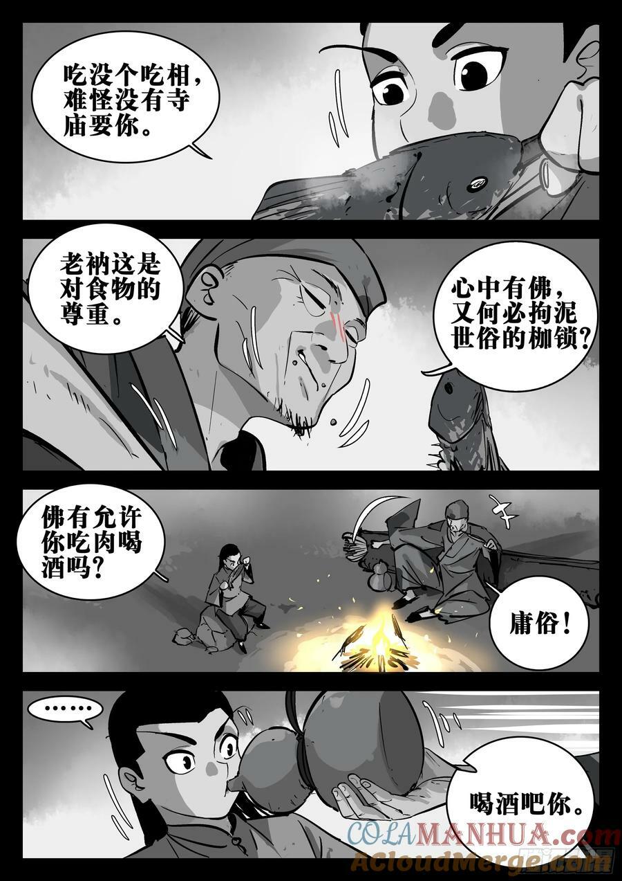 第一百四八回-蜀城之战（四七）6