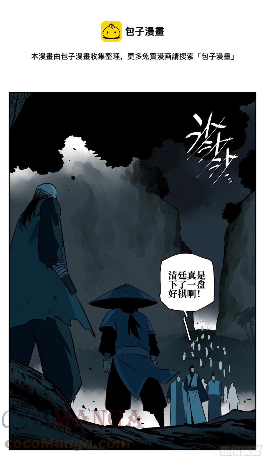 第九十回-别有用心0